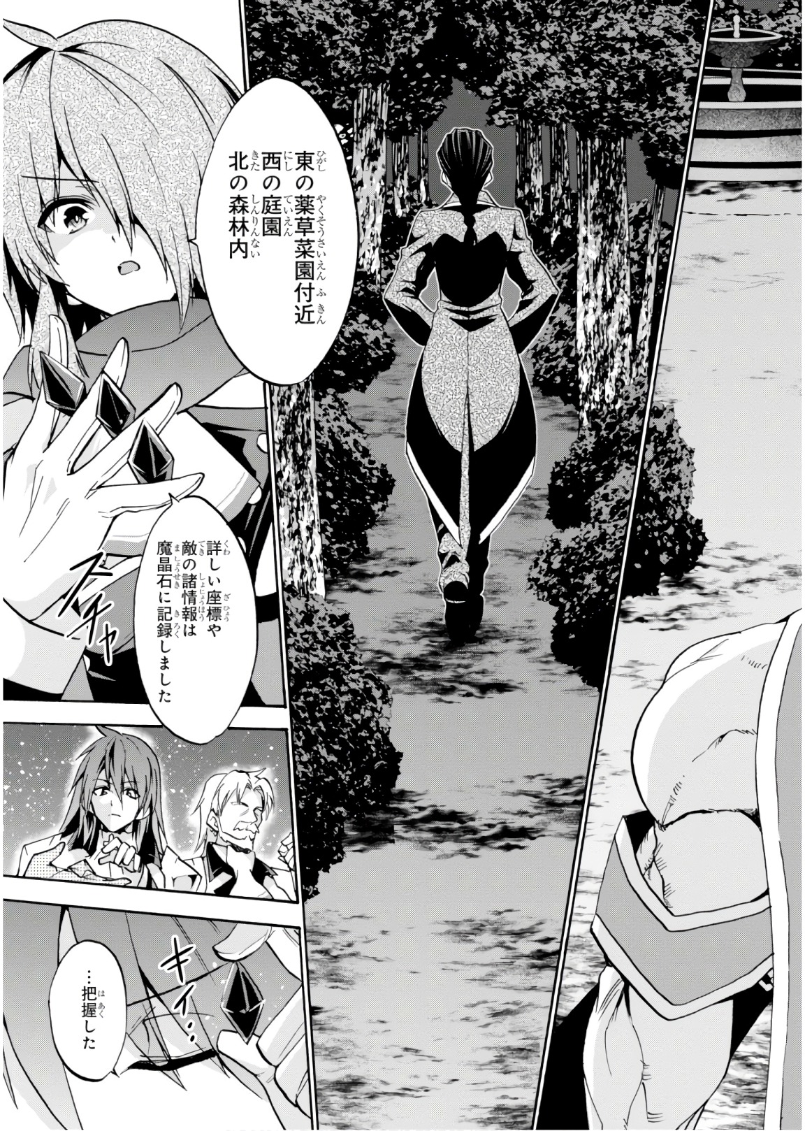 ROKU DE NASHI MAJUTSU KOUSHI TO KINKI KYOUTEN - raw - Chapter 44 - https://jpdd.ccdd.to/JPDD/rokudenashimajutsukoushitokinkikyouten/92281/aifmvinob2s.jpg