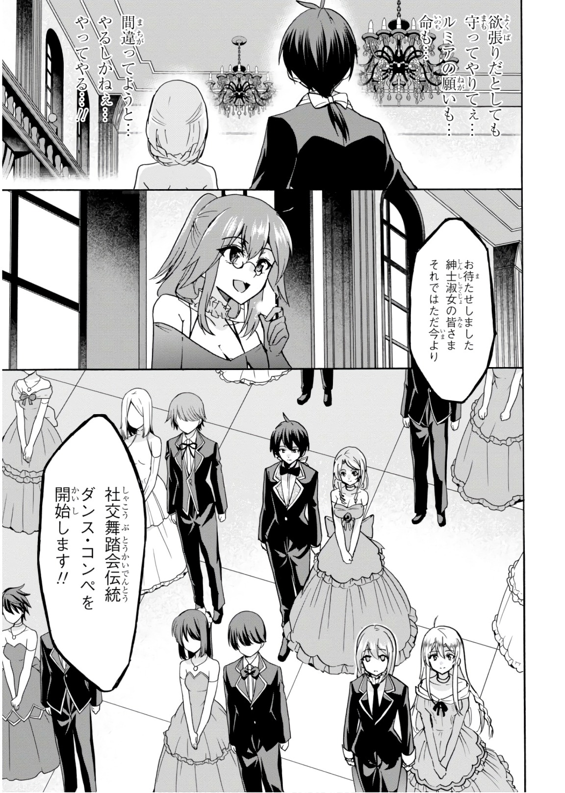 ROKU DE NASHI MAJUTSU KOUSHI TO KINKI KYOUTEN - raw - Chapter 44 - https://jpdd.ccdd.to/JPDD/rokudenashimajutsukoushitokinkikyouten/92281/aou5eghhtks.jpg