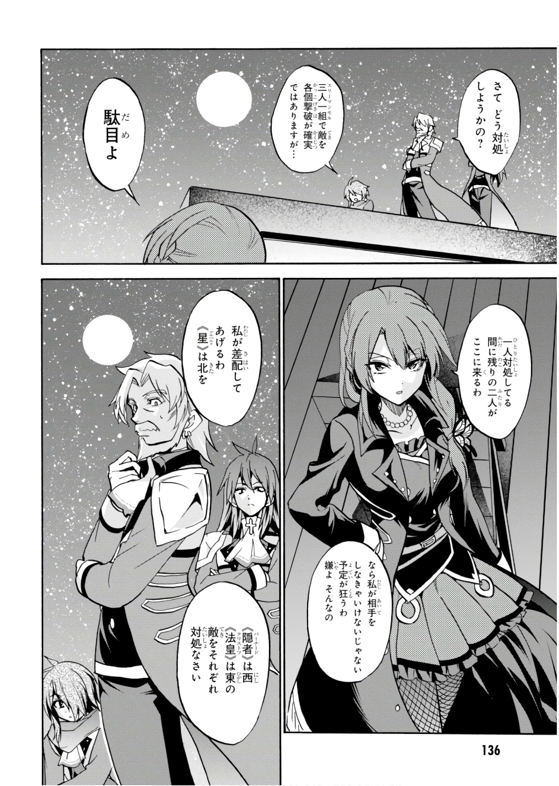 ROKU DE NASHI MAJUTSU KOUSHI TO KINKI KYOUTEN - raw - Chapter 44 - https://jpdd.ccdd.to/JPDD/rokudenashimajutsukoushitokinkikyouten/92281/csak5q5iz1b.jpg