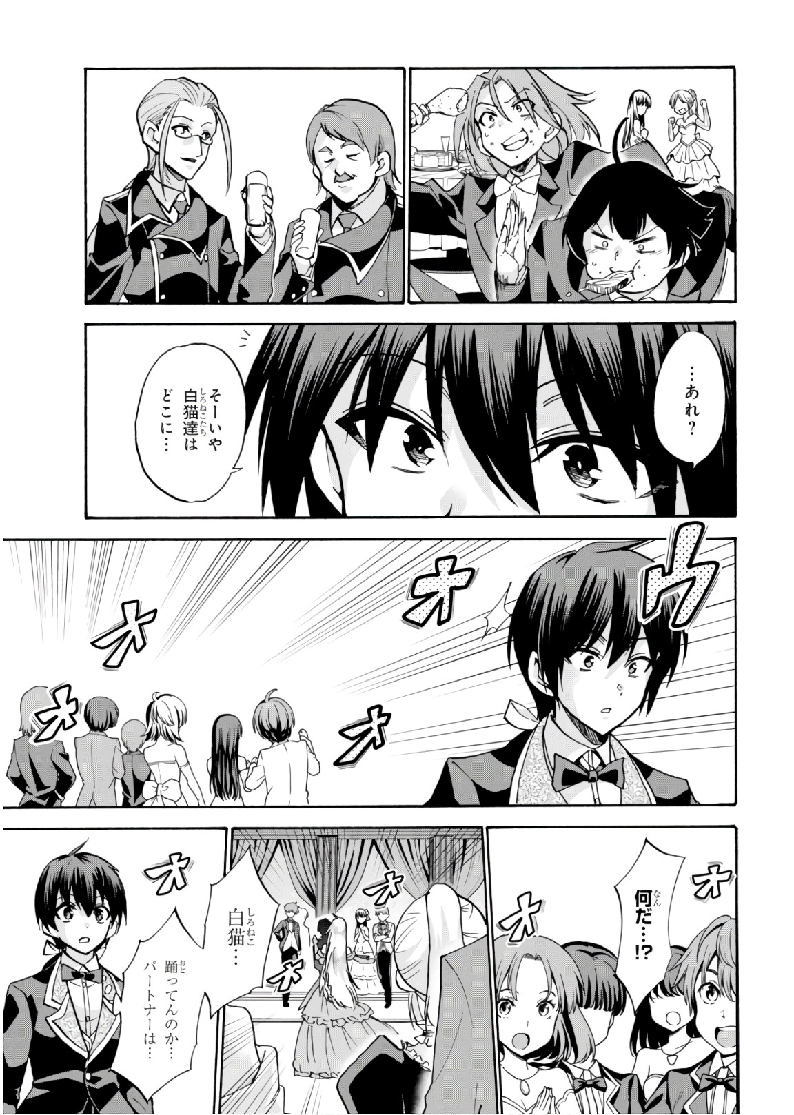 ROKU DE NASHI MAJUTSU KOUSHI TO KINKI KYOUTEN - raw - Chapter 44 - https://jpdd.ccdd.to/JPDD/rokudenashimajutsukoushitokinkikyouten/92281/dn4qdudilgw.jpg