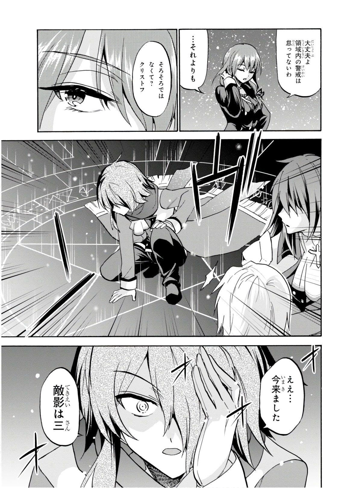 ROKU DE NASHI MAJUTSU KOUSHI TO KINKI KYOUTEN - raw - Chapter 44 - https://jpdd.ccdd.to/JPDD/rokudenashimajutsukoushitokinkikyouten/92281/e3o0frtbpbd.jpg