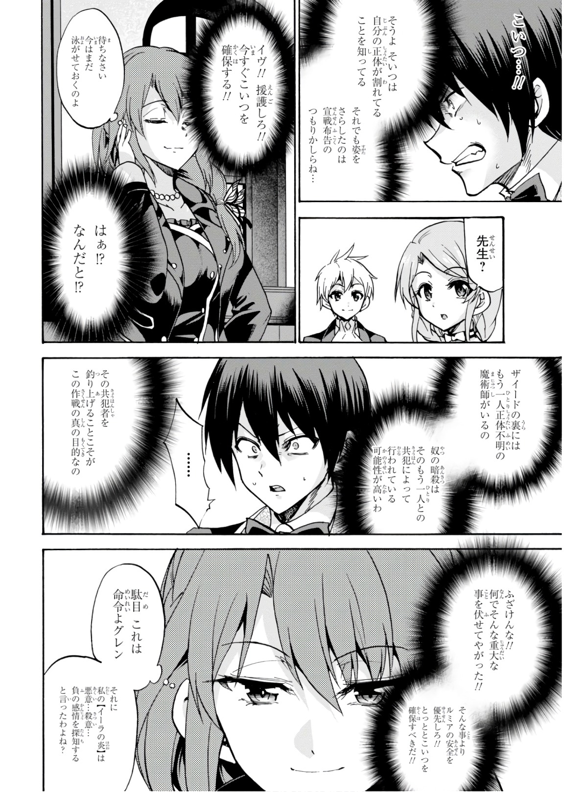 ROKU DE NASHI MAJUTSU KOUSHI TO KINKI KYOUTEN - raw - Chapter 44 - https://jpdd.ccdd.to/JPDD/rokudenashimajutsukoushitokinkikyouten/92281/fvudac2iwfx.jpg