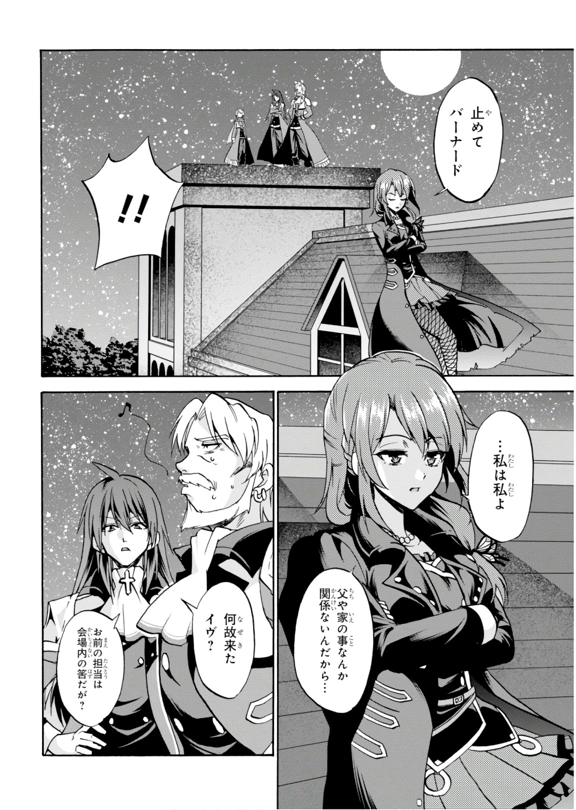 ROKU DE NASHI MAJUTSU KOUSHI TO KINKI KYOUTEN - raw - Chapter 44 - https://jpdd.ccdd.to/JPDD/rokudenashimajutsukoushitokinkikyouten/92281/glpym3dgqwi.jpg