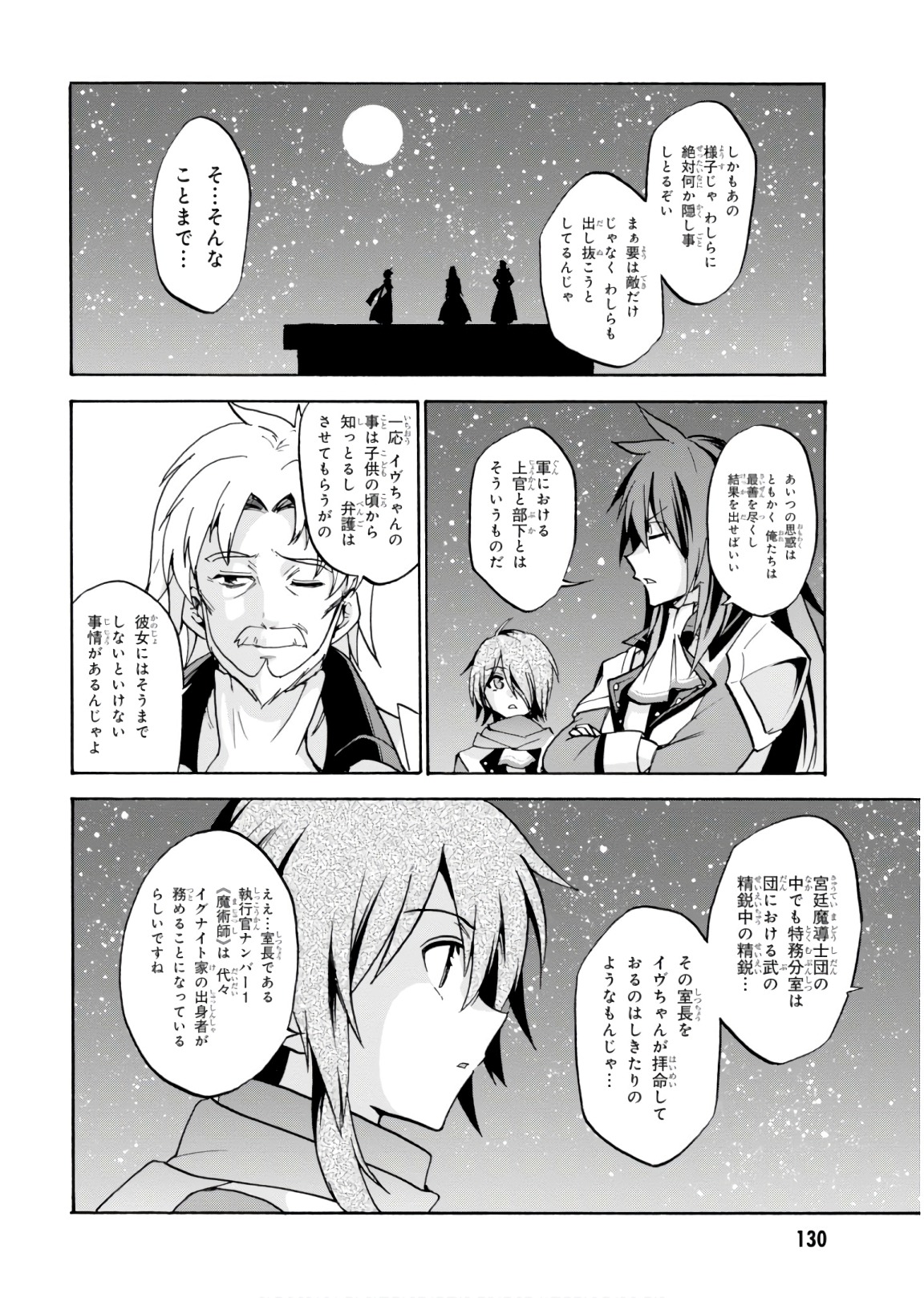 ROKU DE NASHI MAJUTSU KOUSHI TO KINKI KYOUTEN - raw - Chapter 44 - https://jpdd.ccdd.to/JPDD/rokudenashimajutsukoushitokinkikyouten/92281/gqiau1s5ana.jpg