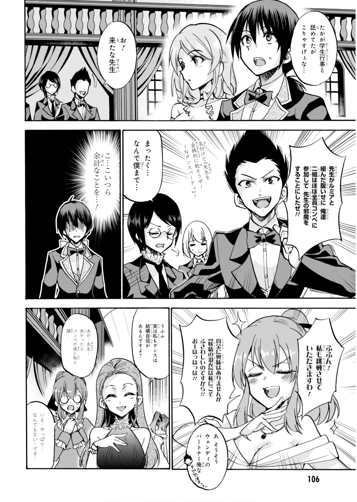 ROKU DE NASHI MAJUTSU KOUSHI TO KINKI KYOUTEN - raw - Chapter 44 - https://jpdd.ccdd.to/JPDD/rokudenashimajutsukoushitokinkikyouten/92281/ipcweylosvb.jpg