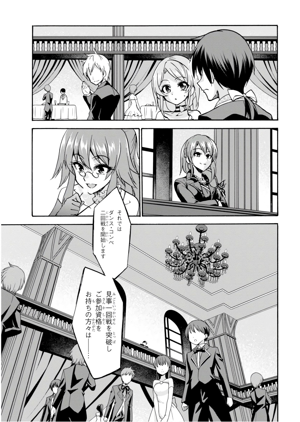 ROKU DE NASHI MAJUTSU KOUSHI TO KINKI KYOUTEN - raw - Chapter 44 - https://jpdd.ccdd.to/JPDD/rokudenashimajutsukoushitokinkikyouten/92281/iphunm5fsvq.jpg