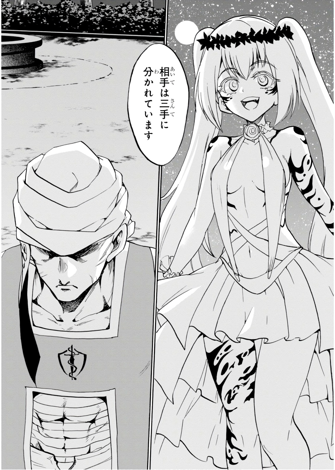 ROKU DE NASHI MAJUTSU KOUSHI TO KINKI KYOUTEN - raw - Chapter 44 - https://jpdd.ccdd.to/JPDD/rokudenashimajutsukoushitokinkikyouten/92281/jppwbhtnevr.jpg