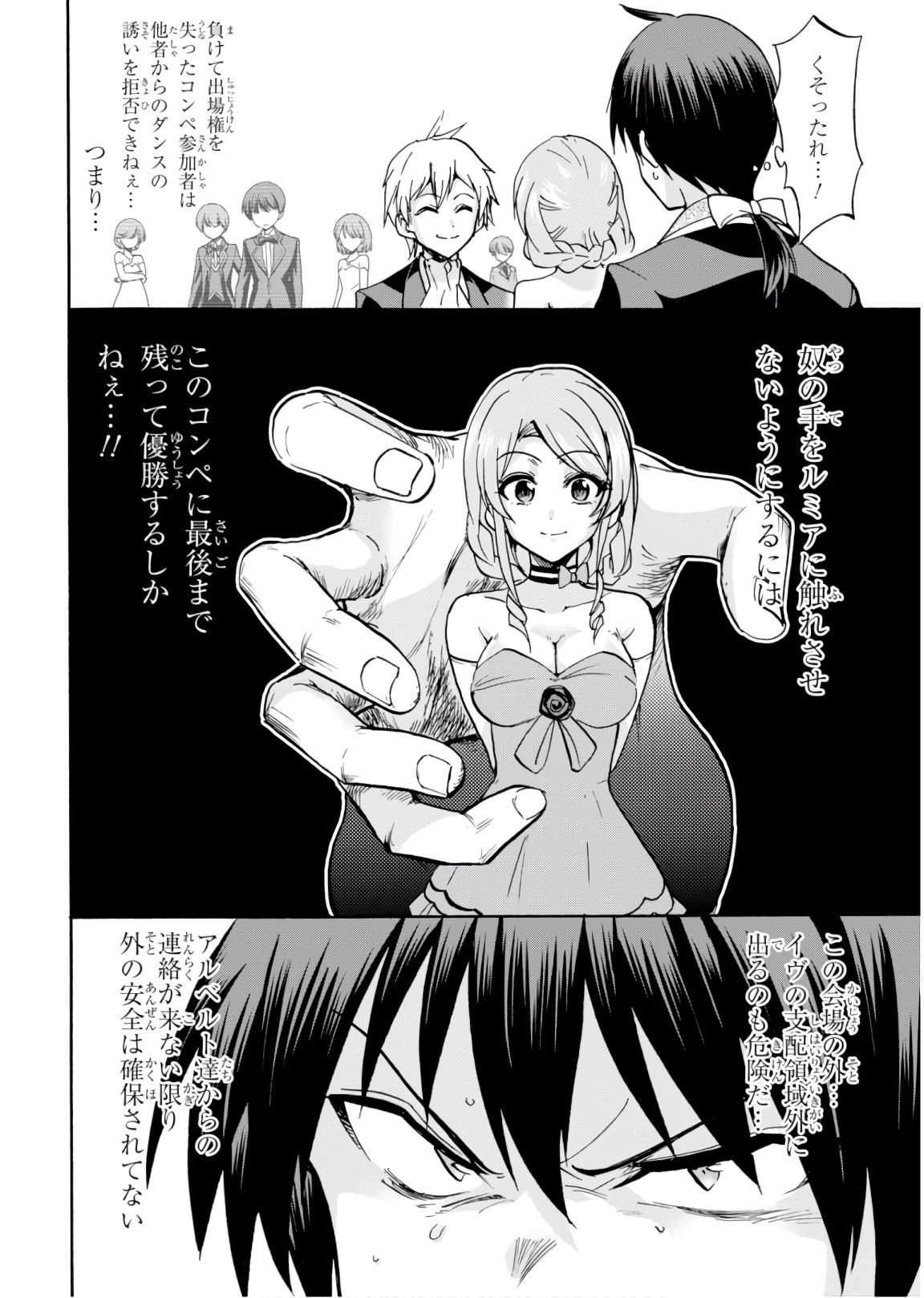 ROKU DE NASHI MAJUTSU KOUSHI TO KINKI KYOUTEN - raw - Chapter 44 - https://jpdd.ccdd.to/JPDD/rokudenashimajutsukoushitokinkikyouten/92281/ldmzs2arsj5.jpg