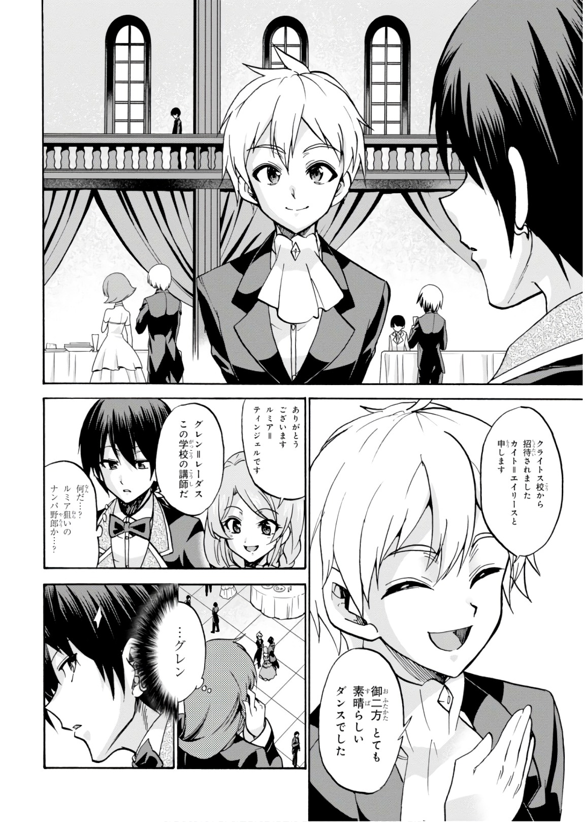 ROKU DE NASHI MAJUTSU KOUSHI TO KINKI KYOUTEN - raw - Chapter 44 - https://jpdd.ccdd.to/JPDD/rokudenashimajutsukoushitokinkikyouten/92281/oqxfsyx4rb2.jpg