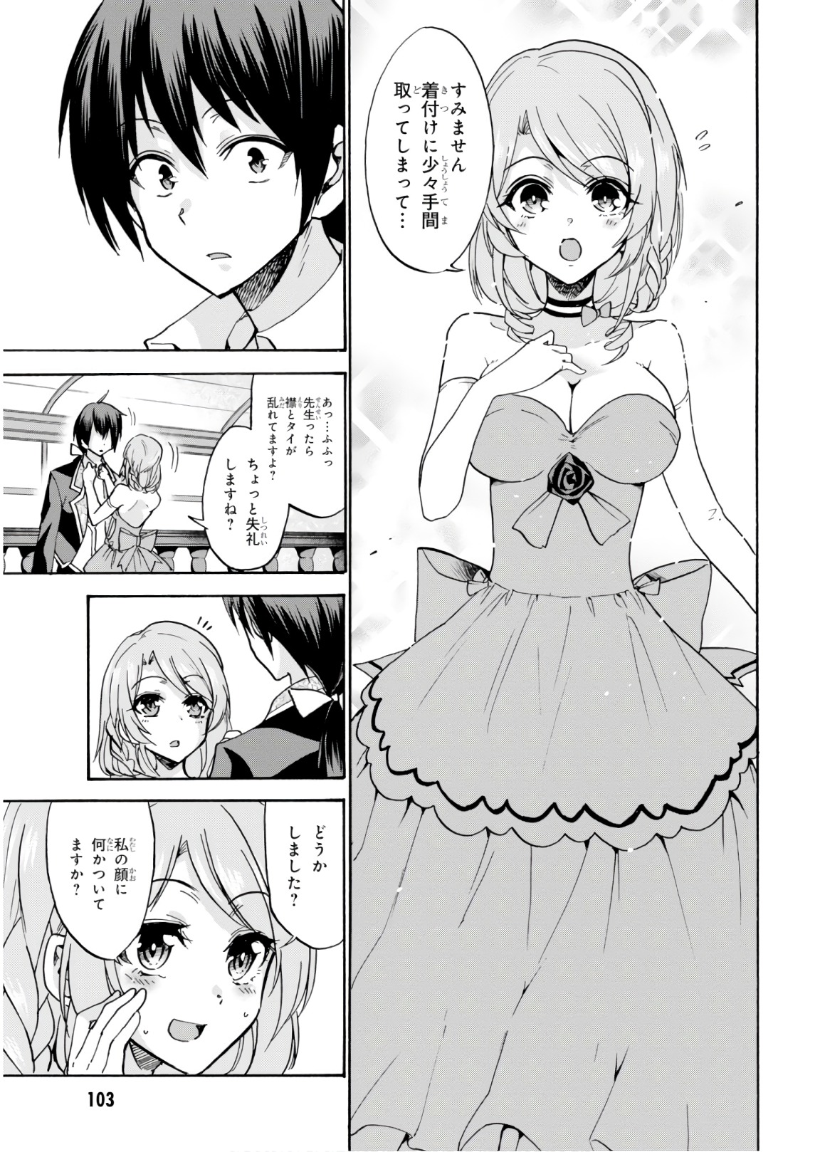 ROKU DE NASHI MAJUTSU KOUSHI TO KINKI KYOUTEN - raw - Chapter 44 - https://jpdd.ccdd.to/JPDD/rokudenashimajutsukoushitokinkikyouten/92281/ov0isjijfsq.jpg