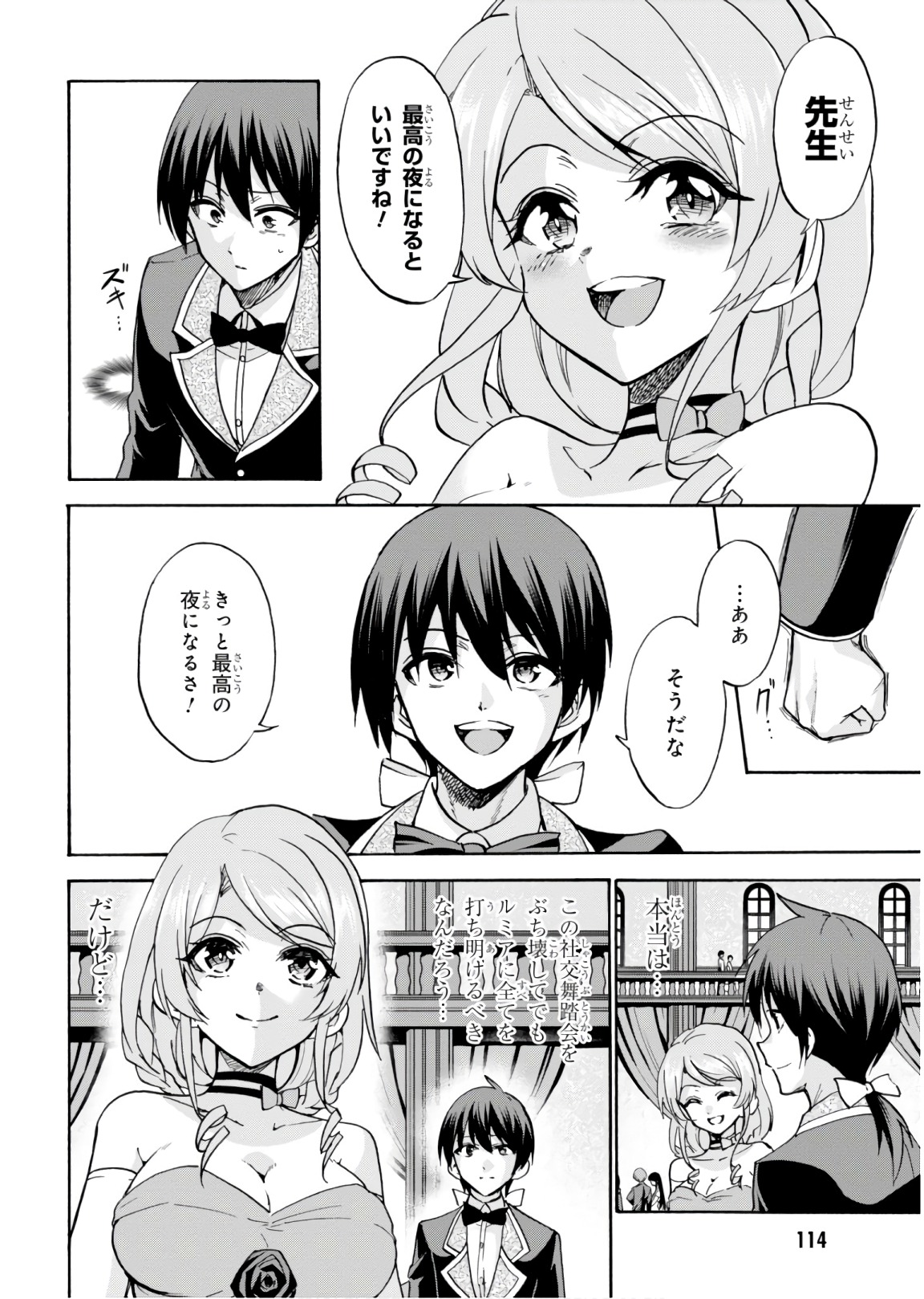 ROKU DE NASHI MAJUTSU KOUSHI TO KINKI KYOUTEN - raw - Chapter 44 - https://jpdd.ccdd.to/JPDD/rokudenashimajutsukoushitokinkikyouten/92281/oyo4oe4htdy.jpg