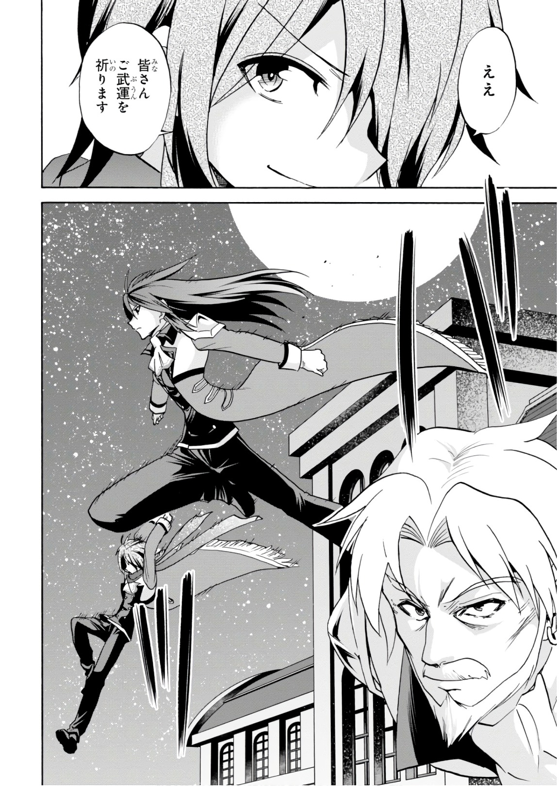 ROKU DE NASHI MAJUTSU KOUSHI TO KINKI KYOUTEN - raw - Chapter 44 - https://jpdd.ccdd.to/JPDD/rokudenashimajutsukoushitokinkikyouten/92281/sav0n3zq4e4.jpg