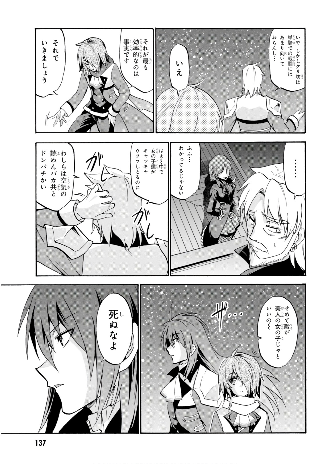 ROKU DE NASHI MAJUTSU KOUSHI TO KINKI KYOUTEN - raw - Chapter 44 - https://jpdd.ccdd.to/JPDD/rokudenashimajutsukoushitokinkikyouten/92281/sbdt0yemmv0.jpg
