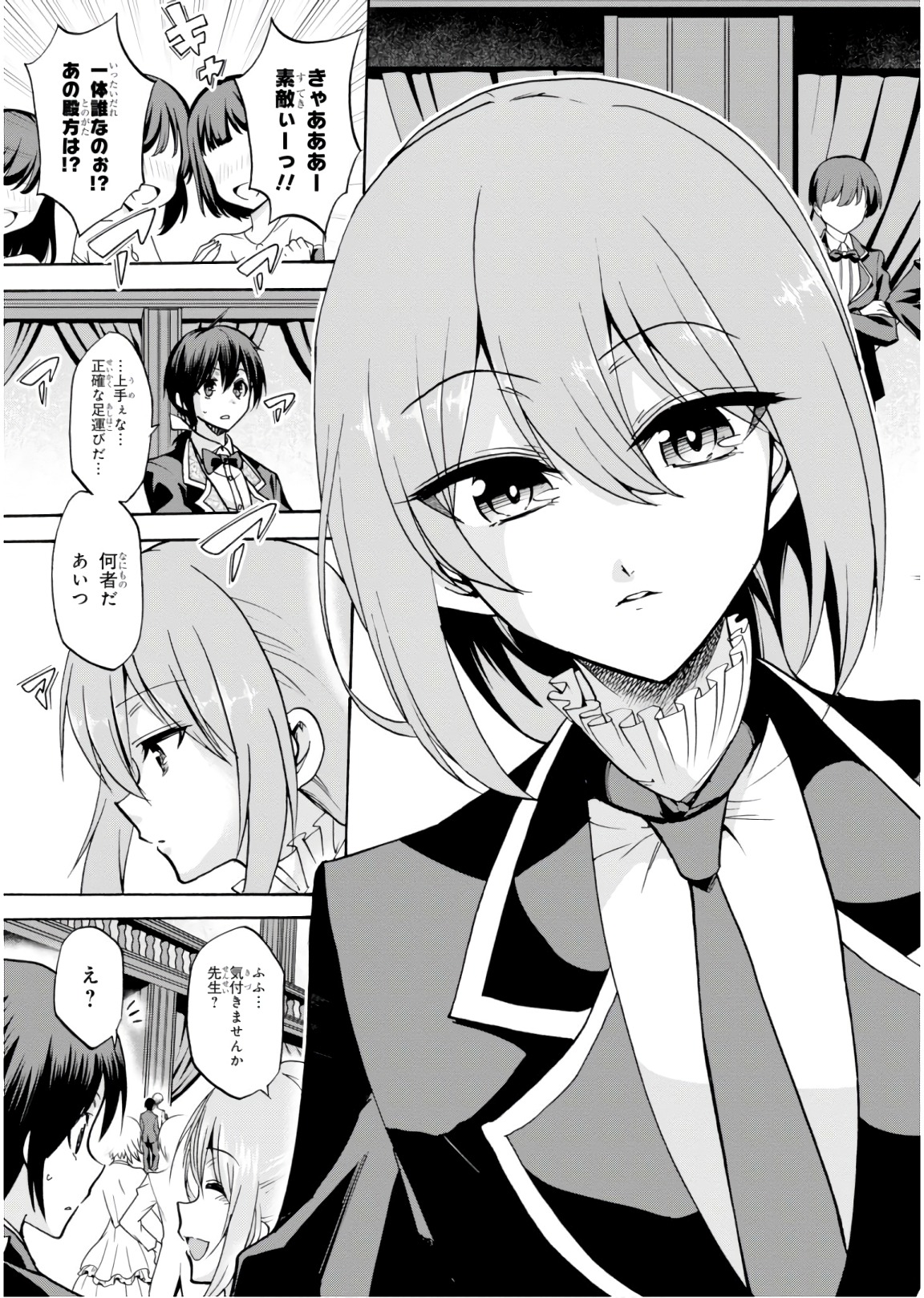 ROKU DE NASHI MAJUTSU KOUSHI TO KINKI KYOUTEN - raw - Chapter 44 - https://jpdd.ccdd.to/JPDD/rokudenashimajutsukoushitokinkikyouten/92281/t1da1lpqmdm.jpg