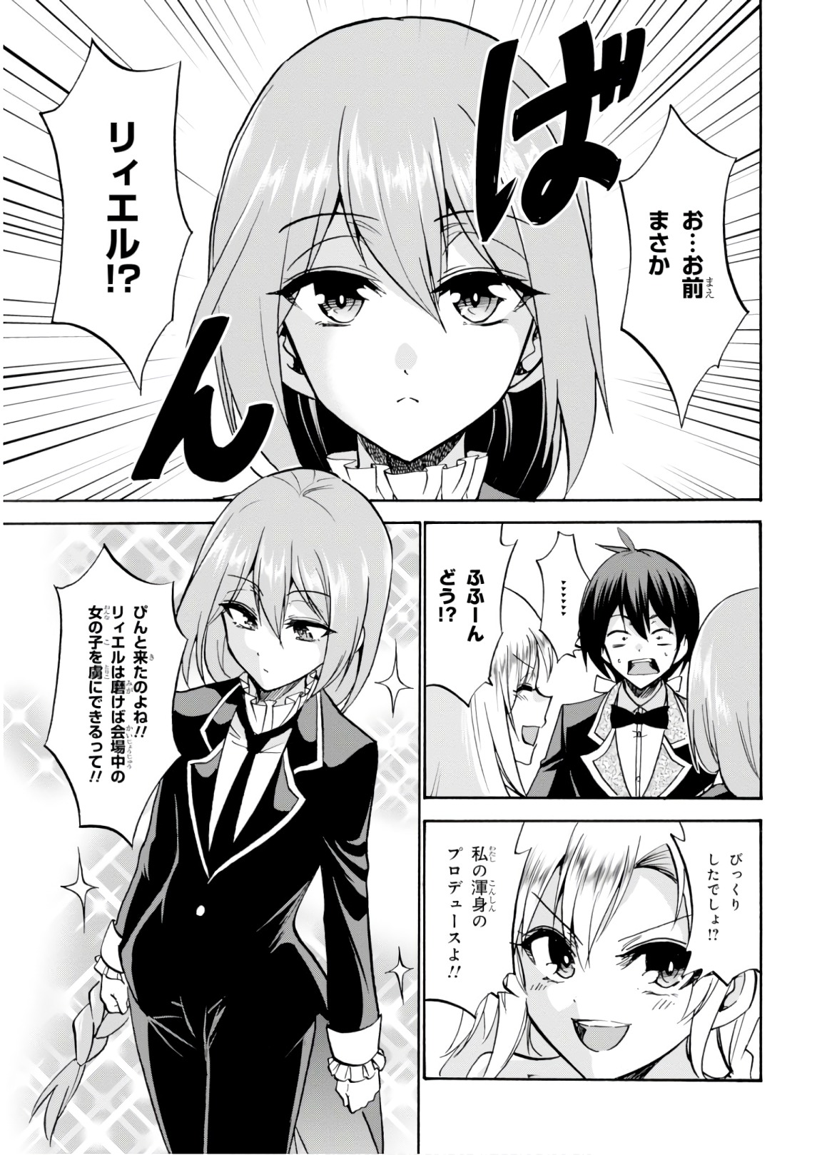 ROKU DE NASHI MAJUTSU KOUSHI TO KINKI KYOUTEN - raw - Chapter 44 - https://jpdd.ccdd.to/JPDD/rokudenashimajutsukoushitokinkikyouten/92281/utldjrqneqm.jpg