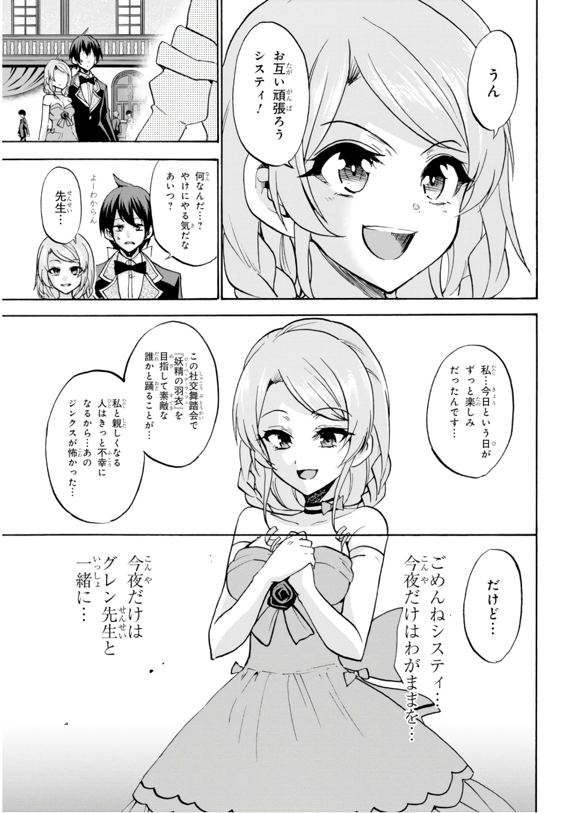 ROKU DE NASHI MAJUTSU KOUSHI TO KINKI KYOUTEN - raw - Chapter 44 - https://jpdd.ccdd.to/JPDD/rokudenashimajutsukoushitokinkikyouten/92281/w1i2p3jnxny.jpg