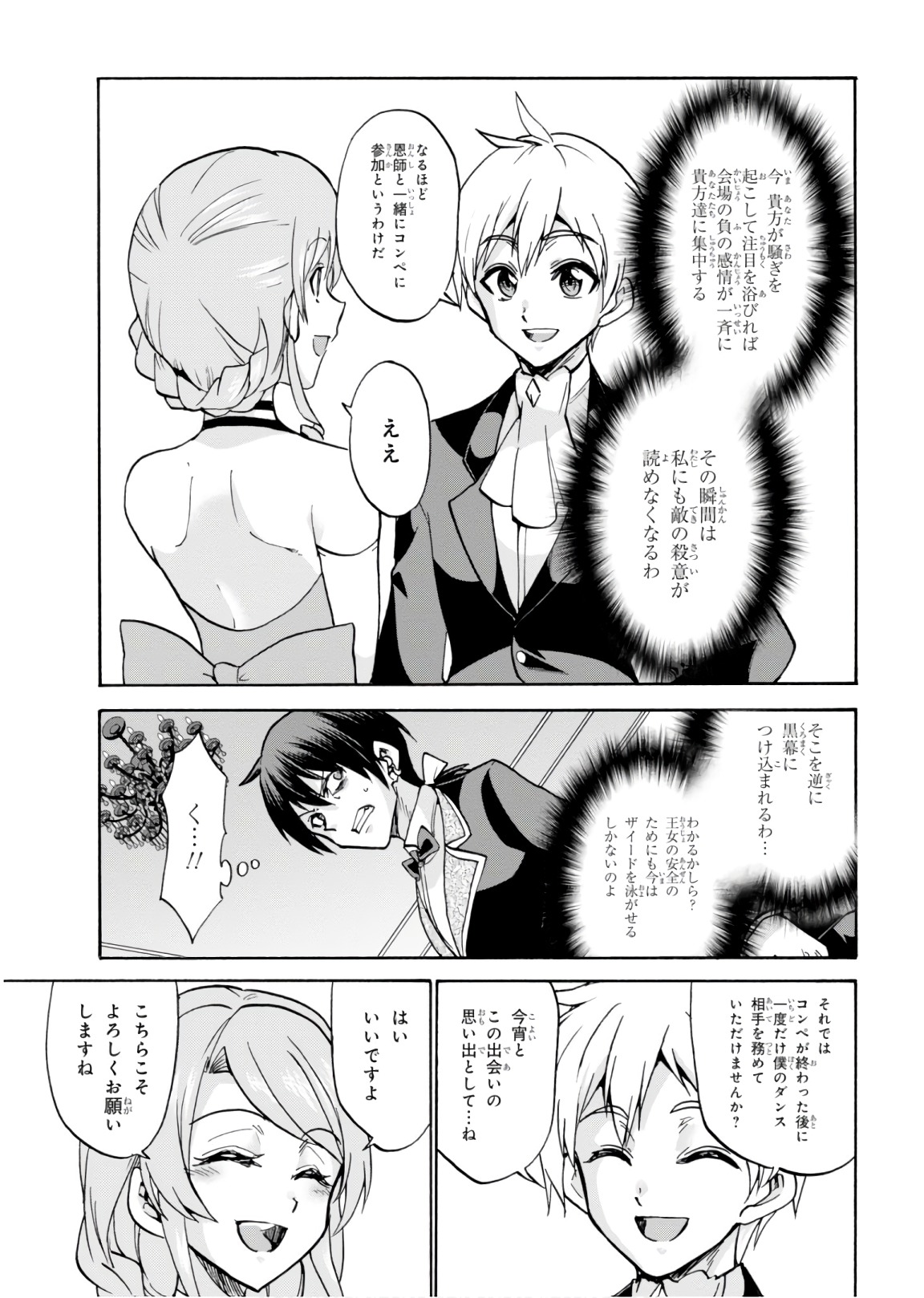 ROKU DE NASHI MAJUTSU KOUSHI TO KINKI KYOUTEN - raw - Chapter 44 - https://jpdd.ccdd.to/JPDD/rokudenashimajutsukoushitokinkikyouten/92281/wdahj5cq5qe.jpg