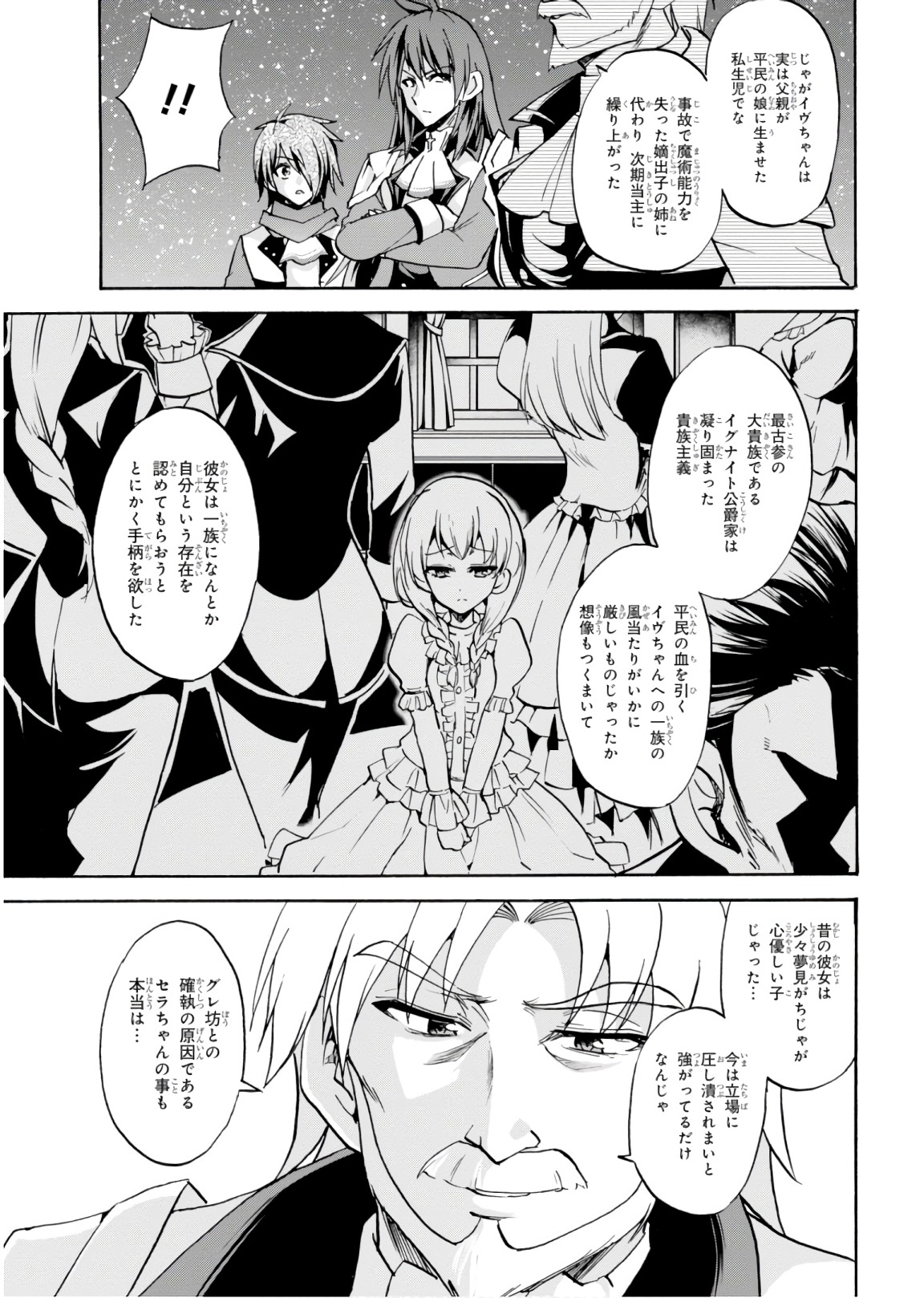 ROKU DE NASHI MAJUTSU KOUSHI TO KINKI KYOUTEN - raw - Chapter 44 - https://jpdd.ccdd.to/JPDD/rokudenashimajutsukoushitokinkikyouten/92281/xg0s4czw1ni.jpg