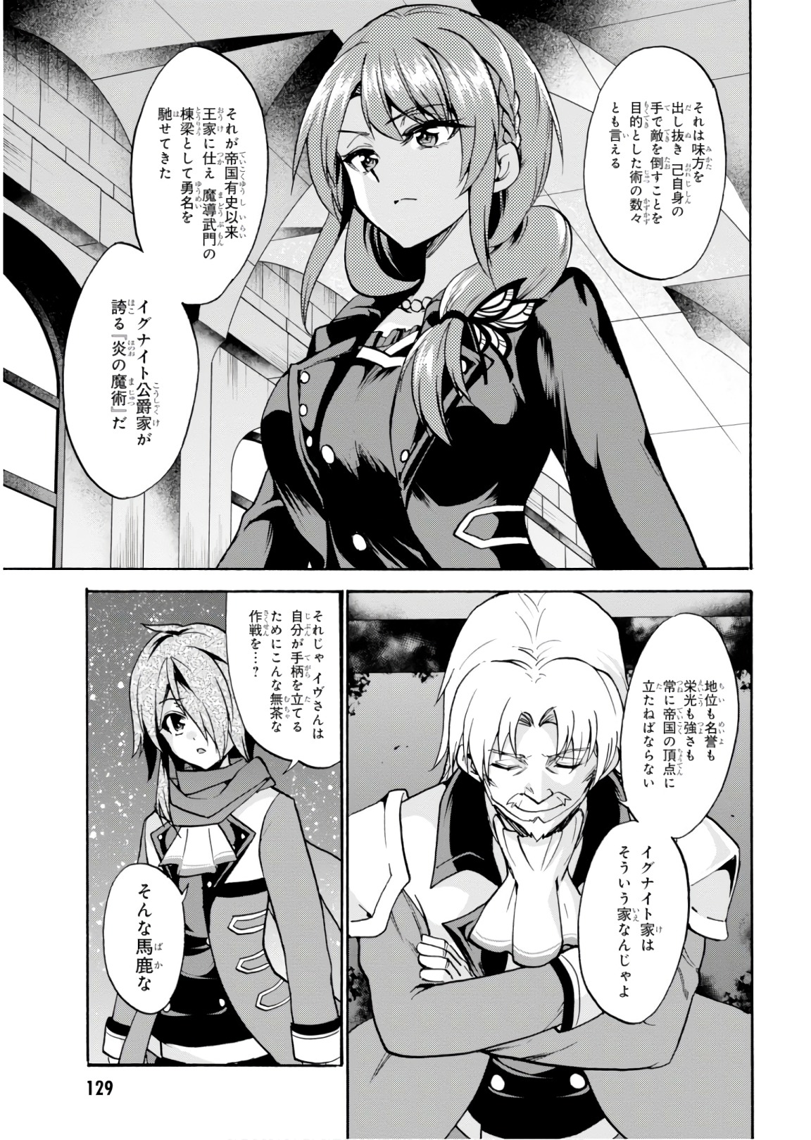 ROKU DE NASHI MAJUTSU KOUSHI TO KINKI KYOUTEN - raw - Chapter 44 - https://jpdd.ccdd.to/JPDD/rokudenashimajutsukoushitokinkikyouten/92281/ygmvugzejg0.jpg