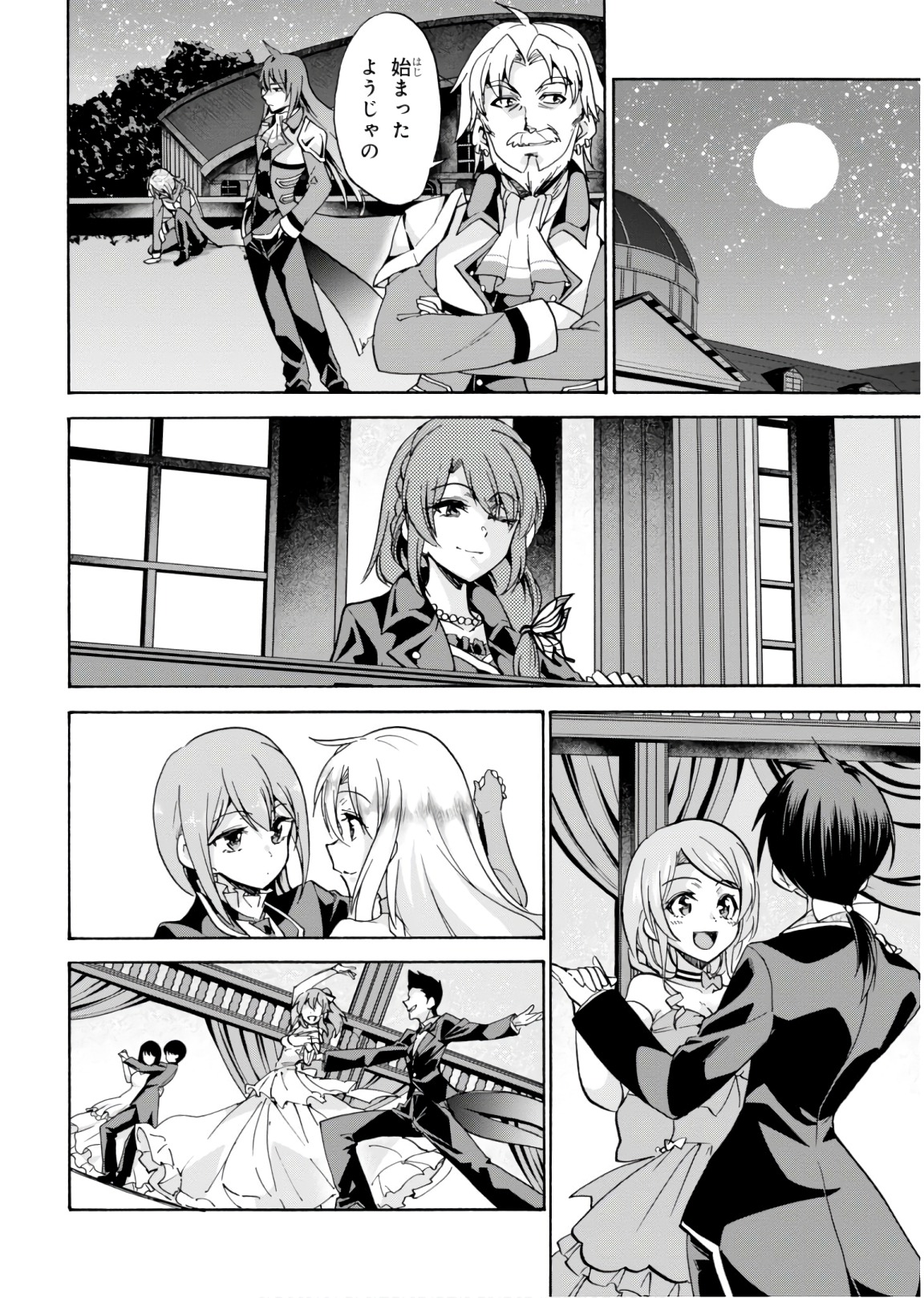 ROKU DE NASHI MAJUTSU KOUSHI TO KINKI KYOUTEN - raw - Chapter 44 - https://jpdd.ccdd.to/JPDD/rokudenashimajutsukoushitokinkikyouten/92281/yhi4xt1wh5s.jpg