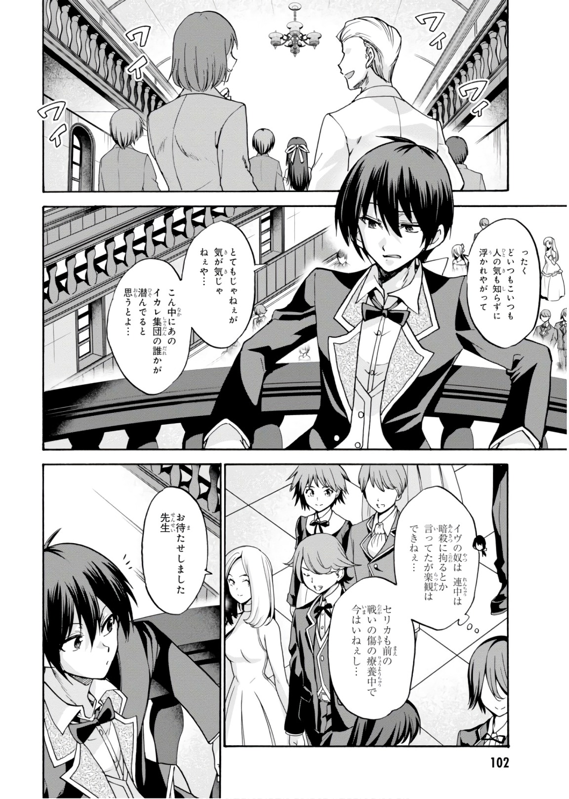 ROKU DE NASHI MAJUTSU KOUSHI TO KINKI KYOUTEN - raw - Chapter 44 - https://jpdd.ccdd.to/JPDD/rokudenashimajutsukoushitokinkikyouten/92281/yvhj00yfybp.jpg