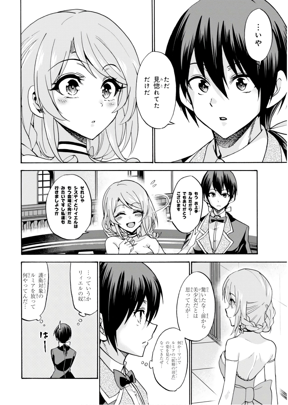 ROKU DE NASHI MAJUTSU KOUSHI TO KINKI KYOUTEN - raw - Chapter 44 - https://jpdd.ccdd.to/JPDD/rokudenashimajutsukoushitokinkikyouten/92281/z1ob10gxmux.jpg