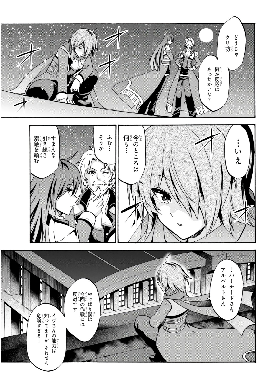 ROKU DE NASHI MAJUTSU KOUSHI TO KINKI KYOUTEN - raw - Chapter 44 - https://jpdd.ccdd.to/JPDD/rokudenashimajutsukoushitokinkikyouten/92281/zmzbppuzpre.jpg