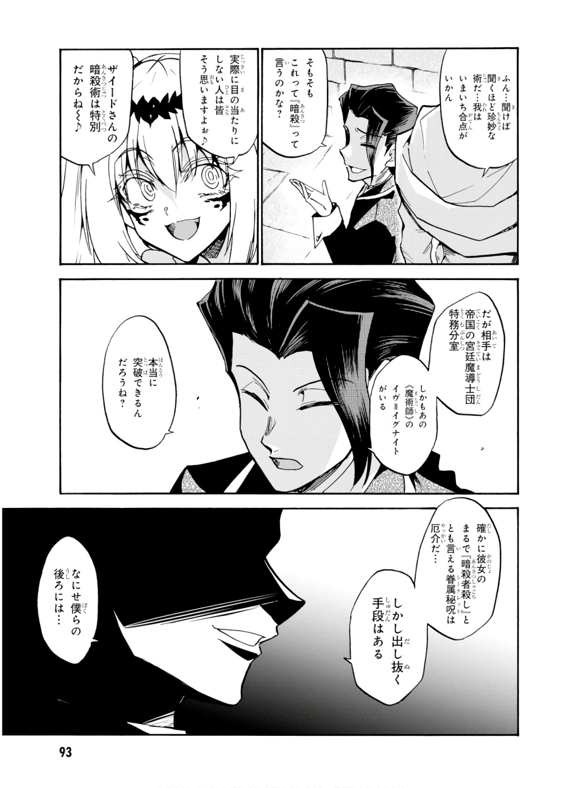ROKU DE NASHI MAJUTSU KOUSHI TO KINKI KYOUTEN - raw - Chapter 43 - https://jpdd.ccdd.to/JPDD/rokudenashimajutsukoushitokinkikyouten/92282/4ri52a440wu.jpg