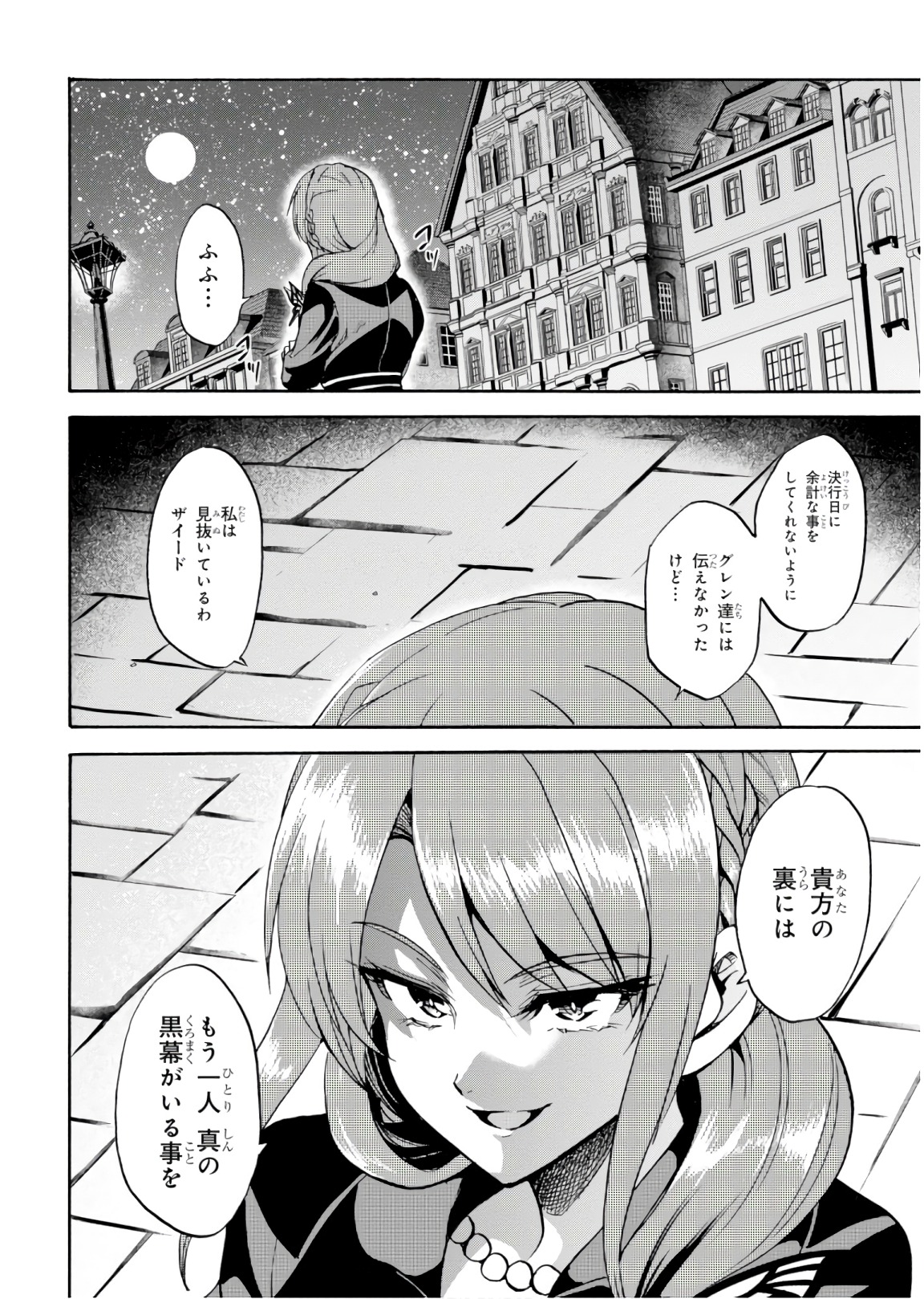 ROKU DE NASHI MAJUTSU KOUSHI TO KINKI KYOUTEN - raw - Chapter 43 - https://jpdd.ccdd.to/JPDD/rokudenashimajutsukoushitokinkikyouten/92282/4vmkwuxjtsm.jpg