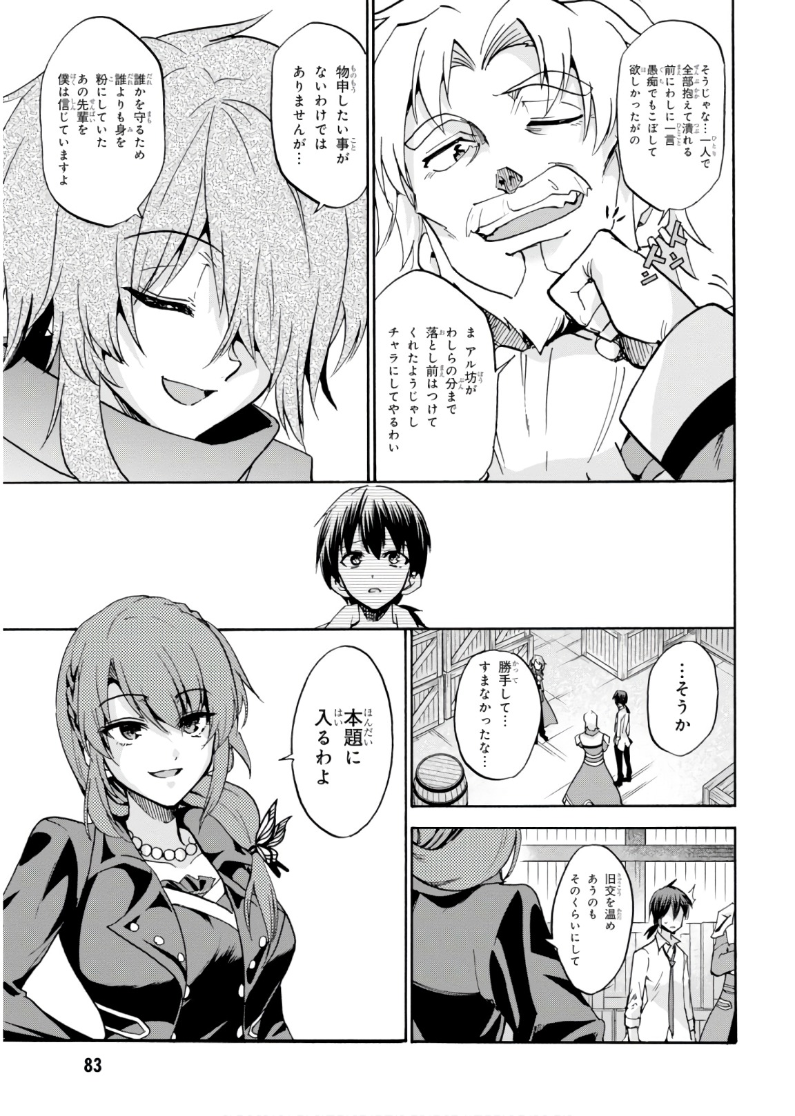 ROKU DE NASHI MAJUTSU KOUSHI TO KINKI KYOUTEN - raw - Chapter 43 - https://jpdd.ccdd.to/JPDD/rokudenashimajutsukoushitokinkikyouten/92282/af2tadqx44i.jpg
