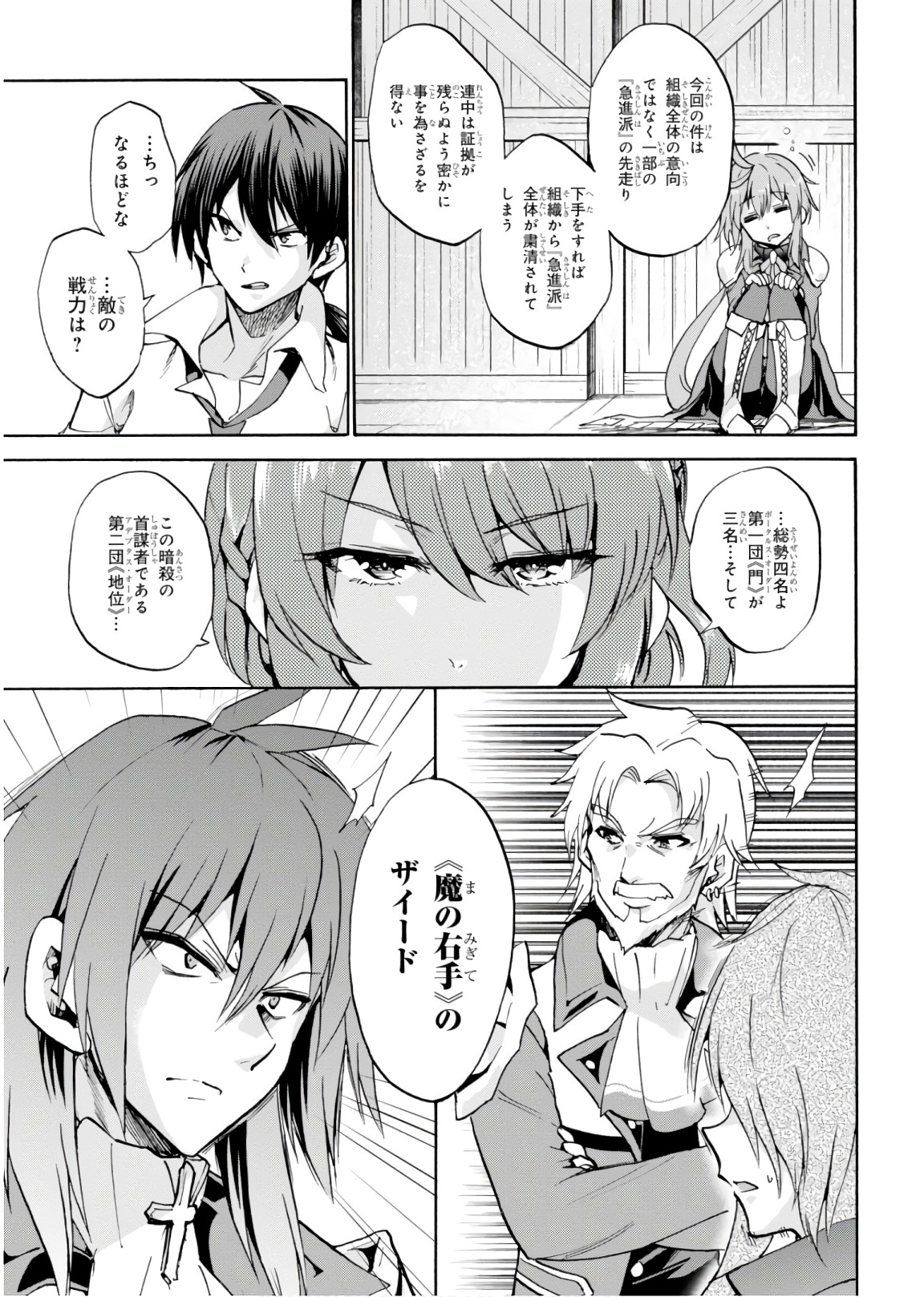 ROKU DE NASHI MAJUTSU KOUSHI TO KINKI KYOUTEN - raw - Chapter 43 - https://jpdd.ccdd.to/JPDD/rokudenashimajutsukoushitokinkikyouten/92282/aswgzyv4gpe.jpg