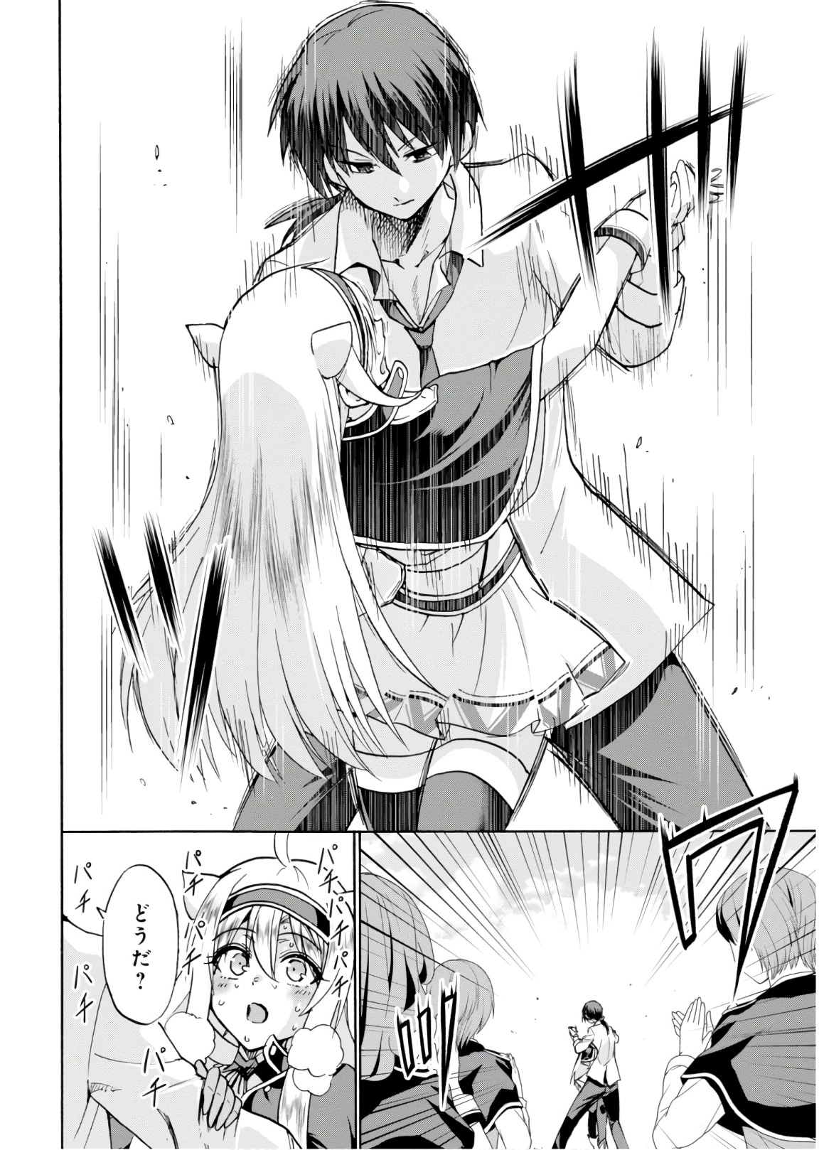 ROKU DE NASHI MAJUTSU KOUSHI TO KINKI KYOUTEN - raw - Chapter 43 - https://jpdd.ccdd.to/JPDD/rokudenashimajutsukoushitokinkikyouten/92282/bvcxtjsjegz.jpg