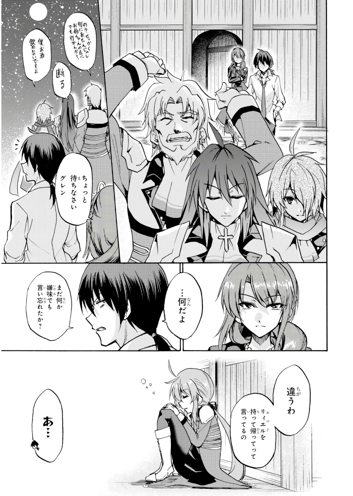 ROKU DE NASHI MAJUTSU KOUSHI TO KINKI KYOUTEN - raw - Chapter 43 - https://jpdd.ccdd.to/JPDD/rokudenashimajutsukoushitokinkikyouten/92282/c0kjt5xsfju.jpg