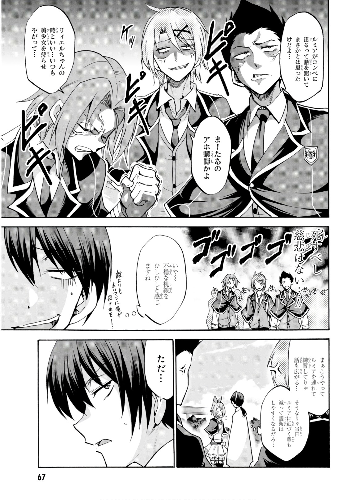 ROKU DE NASHI MAJUTSU KOUSHI TO KINKI KYOUTEN - raw - Chapter 43 - https://jpdd.ccdd.to/JPDD/rokudenashimajutsukoushitokinkikyouten/92282/d50r3lrpgkh.jpg
