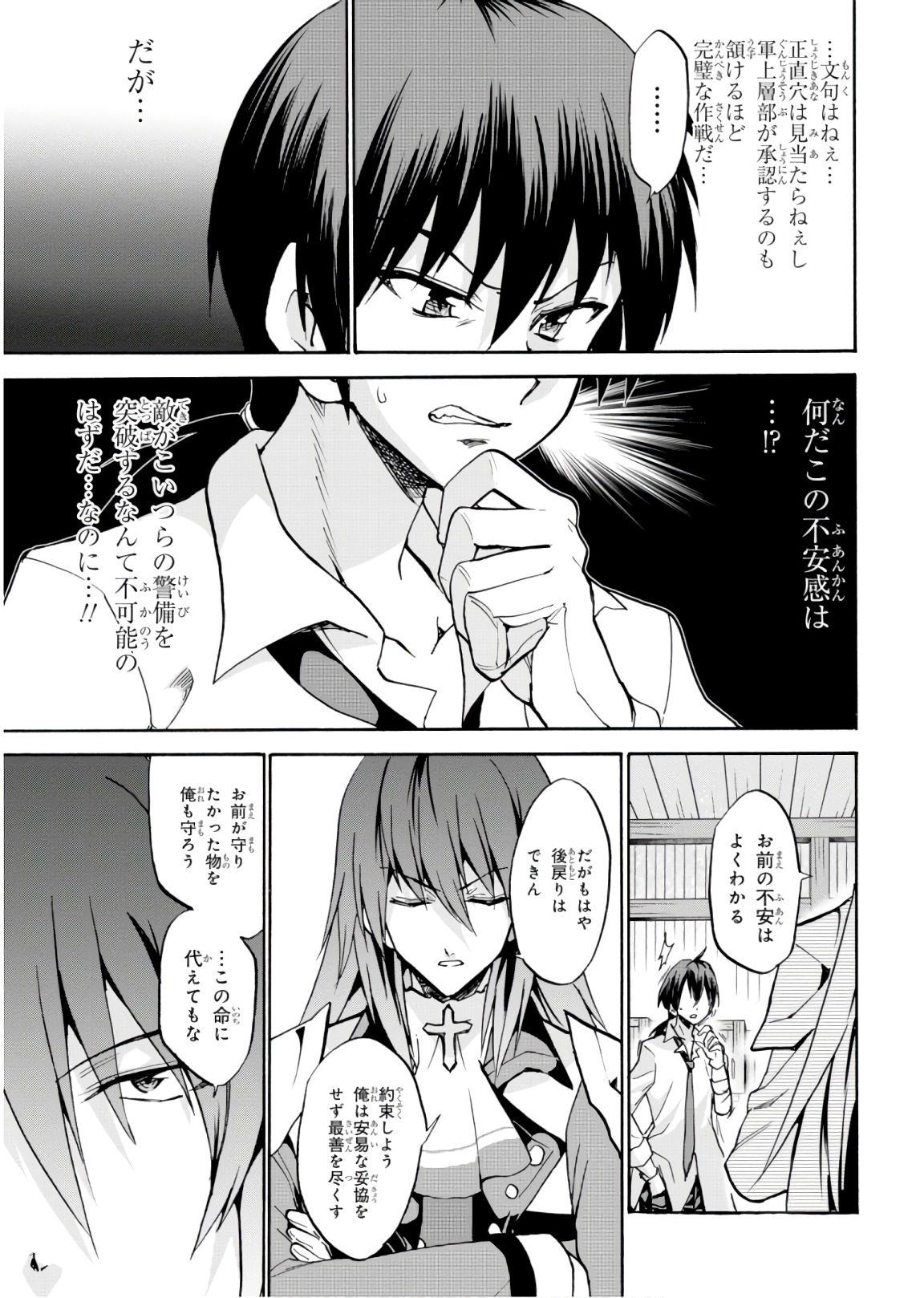 ROKU DE NASHI MAJUTSU KOUSHI TO KINKI KYOUTEN - raw - Chapter 43 - https://jpdd.ccdd.to/JPDD/rokudenashimajutsukoushitokinkikyouten/92282/e5lpcigezaz.jpg