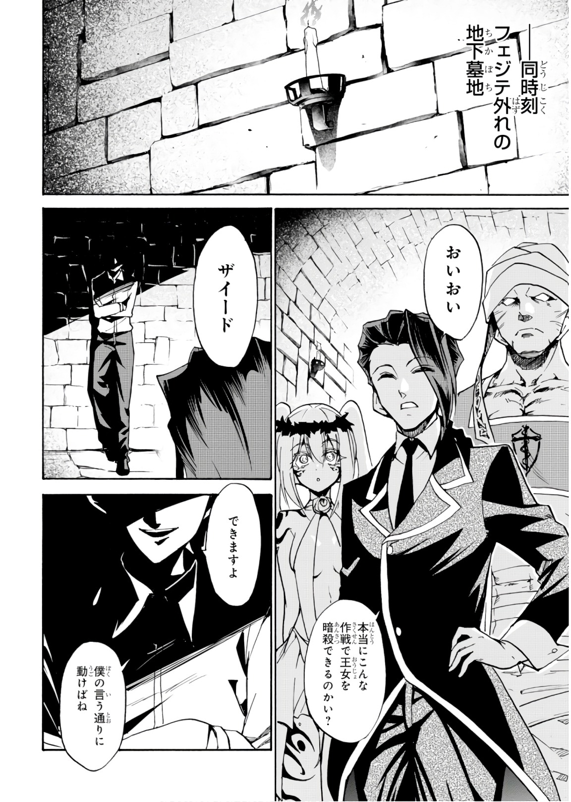ROKU DE NASHI MAJUTSU KOUSHI TO KINKI KYOUTEN - raw - Chapter 43 - https://jpdd.ccdd.to/JPDD/rokudenashimajutsukoushitokinkikyouten/92282/f2yvypznmpq.jpg