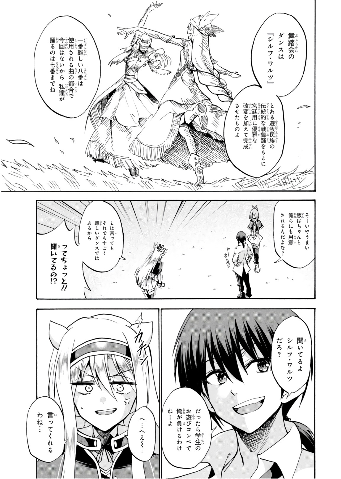 ROKU DE NASHI MAJUTSU KOUSHI TO KINKI KYOUTEN - raw - Chapter 43 - https://jpdd.ccdd.to/JPDD/rokudenashimajutsukoushitokinkikyouten/92282/fw4vry3oyl1.jpg