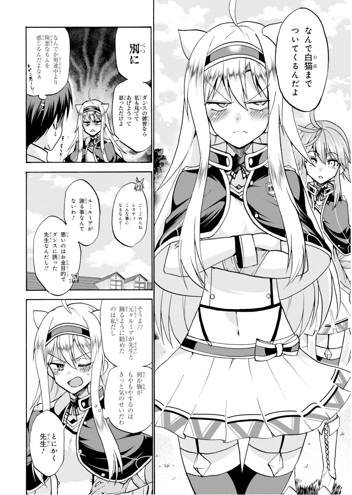 ROKU DE NASHI MAJUTSU KOUSHI TO KINKI KYOUTEN - raw - Chapter 43 - https://jpdd.ccdd.to/JPDD/rokudenashimajutsukoushitokinkikyouten/92282/g24taaupxub.jpg