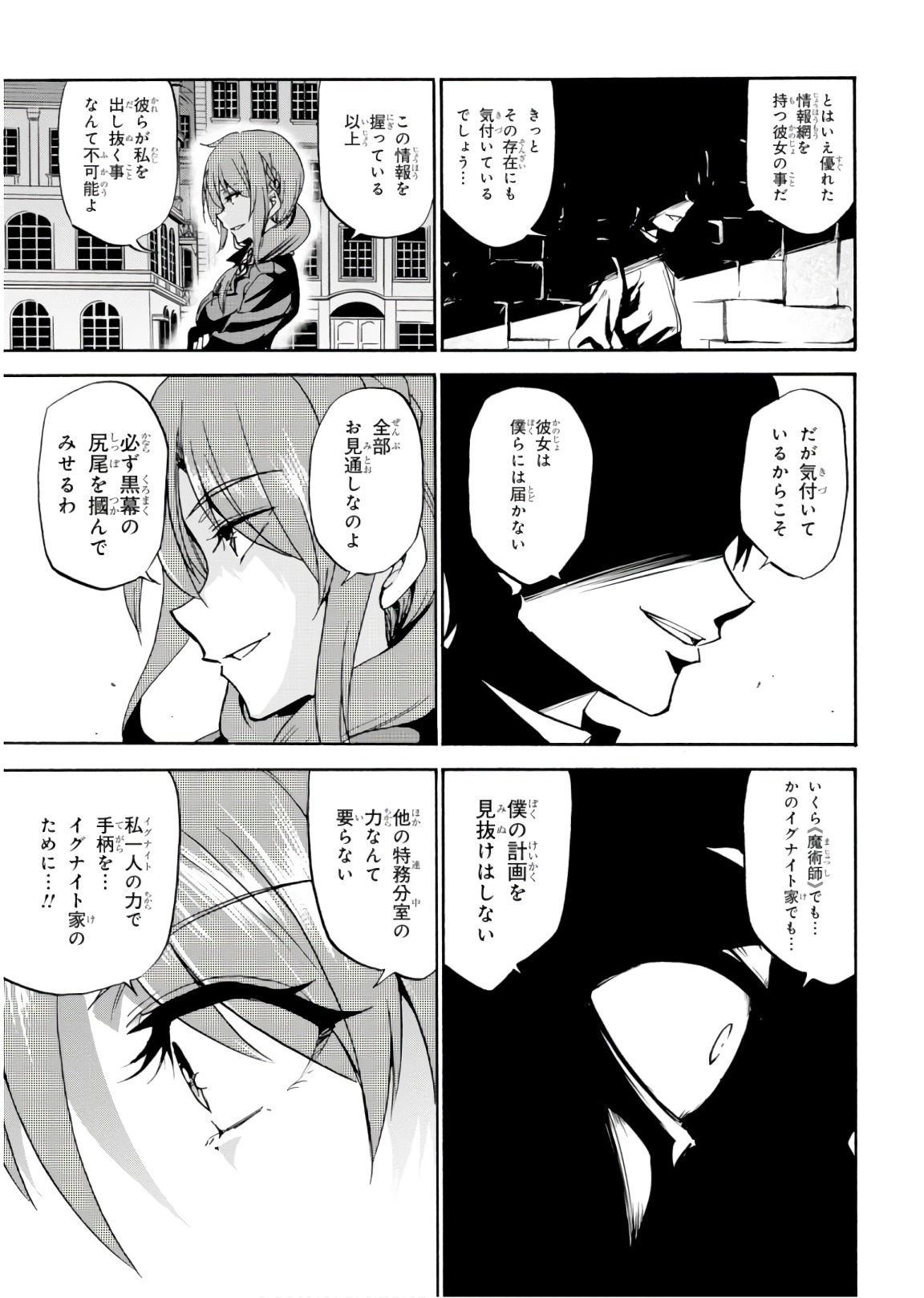 ROKU DE NASHI MAJUTSU KOUSHI TO KINKI KYOUTEN - raw - Chapter 43 - https://jpdd.ccdd.to/JPDD/rokudenashimajutsukoushitokinkikyouten/92282/h4omy1elwvm.jpg