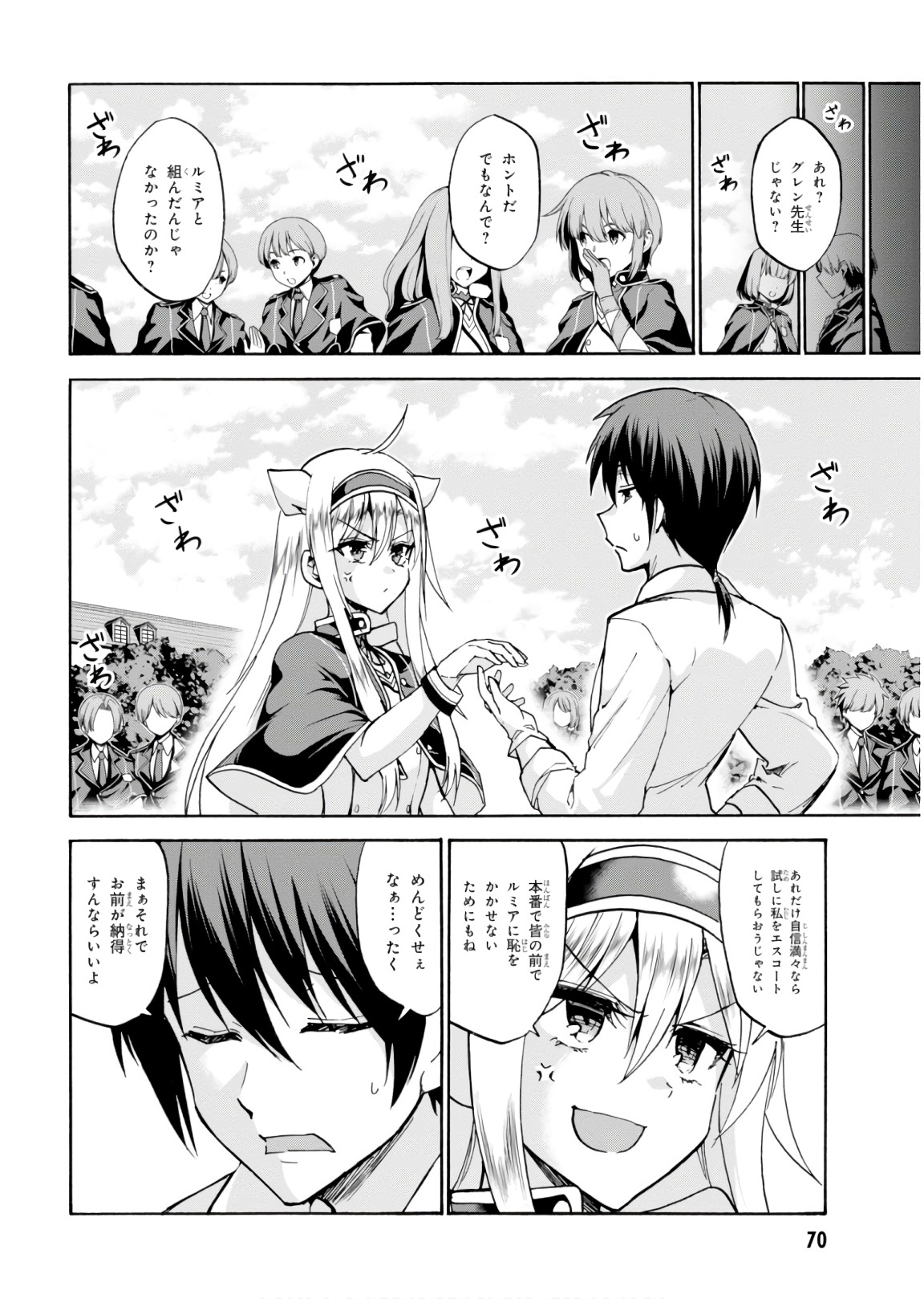 ROKU DE NASHI MAJUTSU KOUSHI TO KINKI KYOUTEN - raw - Chapter 43 - https://jpdd.ccdd.to/JPDD/rokudenashimajutsukoushitokinkikyouten/92282/jnnqmosgxpg.jpg