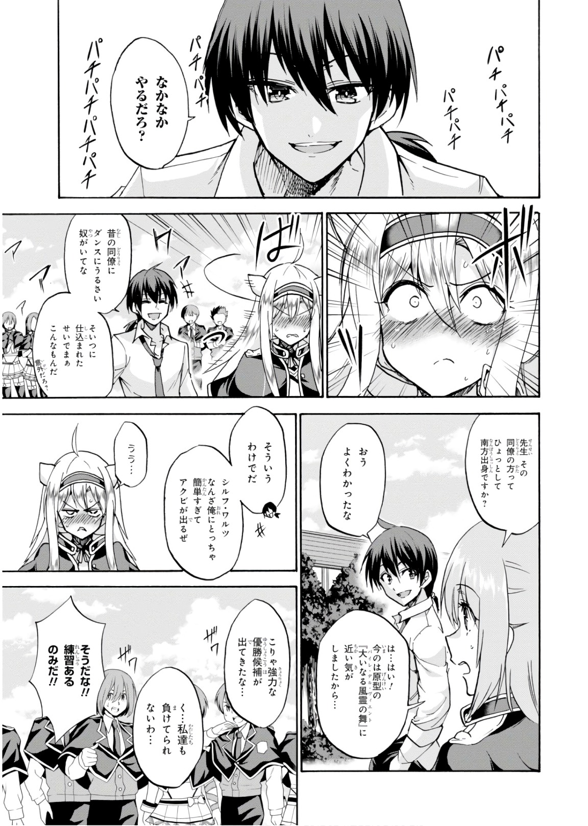ROKU DE NASHI MAJUTSU KOUSHI TO KINKI KYOUTEN - raw - Chapter 43 - https://jpdd.ccdd.to/JPDD/rokudenashimajutsukoushitokinkikyouten/92282/jpuge3r2xlh.jpg