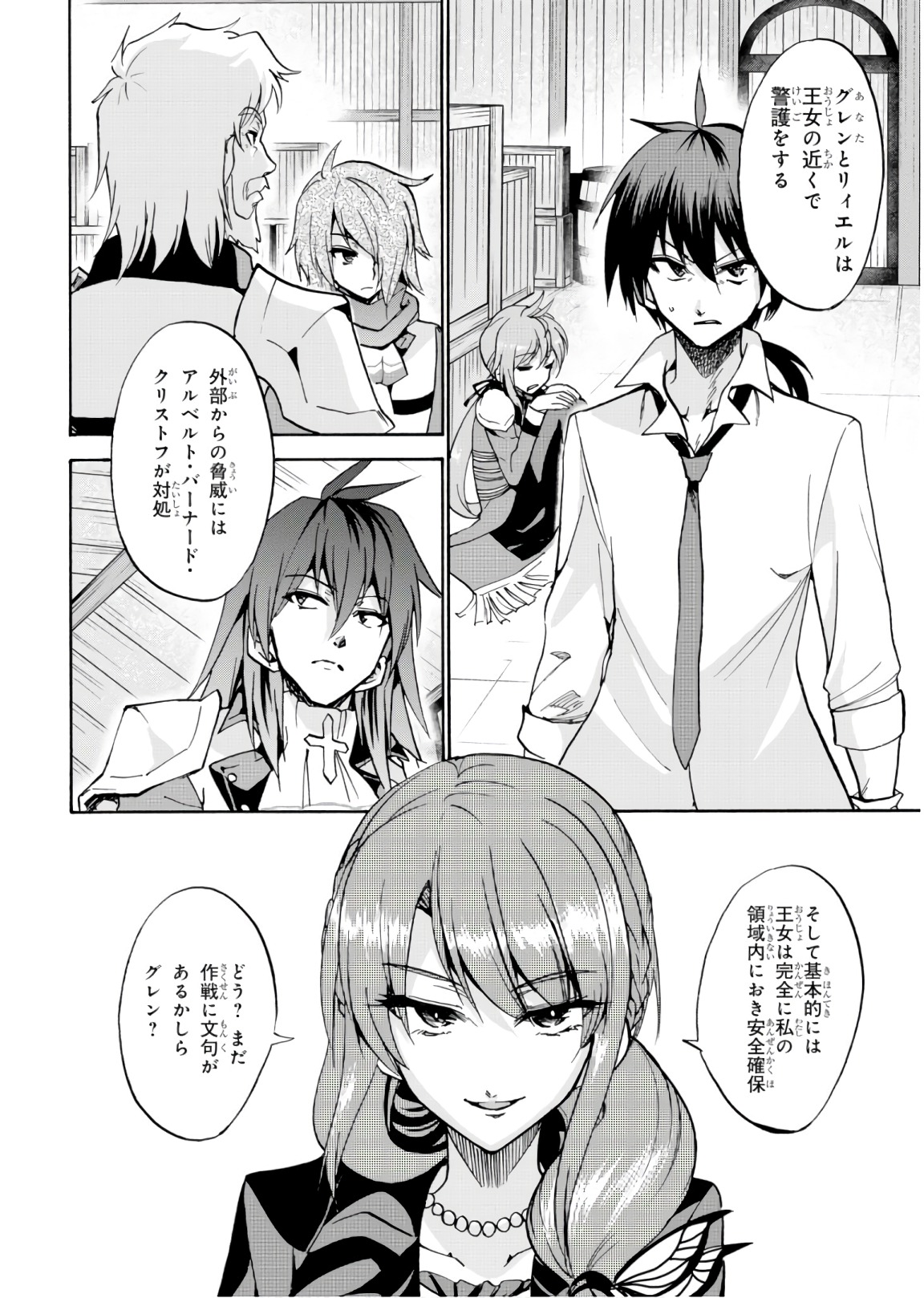 ROKU DE NASHI MAJUTSU KOUSHI TO KINKI KYOUTEN - raw - Chapter 43 - https://jpdd.ccdd.to/JPDD/rokudenashimajutsukoushitokinkikyouten/92282/jvhql1uelue.jpg