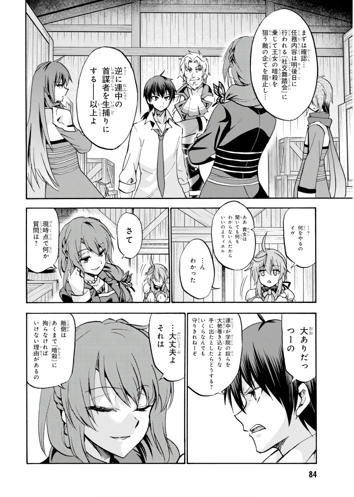 ROKU DE NASHI MAJUTSU KOUSHI TO KINKI KYOUTEN - raw - Chapter 43 - https://jpdd.ccdd.to/JPDD/rokudenashimajutsukoushitokinkikyouten/92282/kiaqvnokdrb.jpg