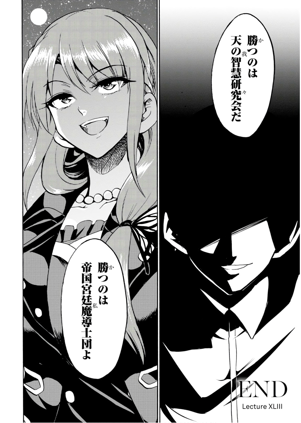 ROKU DE NASHI MAJUTSU KOUSHI TO KINKI KYOUTEN - raw - Chapter 43 - https://jpdd.ccdd.to/JPDD/rokudenashimajutsukoushitokinkikyouten/92282/rzyxdzpuqa5.jpg