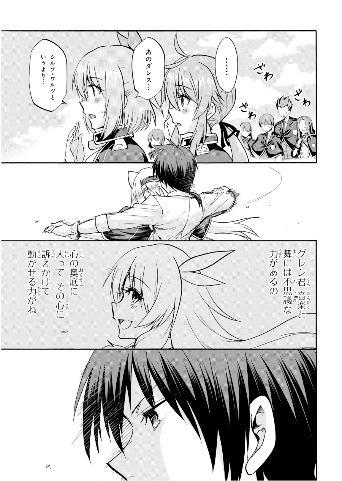 ROKU DE NASHI MAJUTSU KOUSHI TO KINKI KYOUTEN - raw - Chapter 43 - https://jpdd.ccdd.to/JPDD/rokudenashimajutsukoushitokinkikyouten/92282/sfulc05yjem.jpg