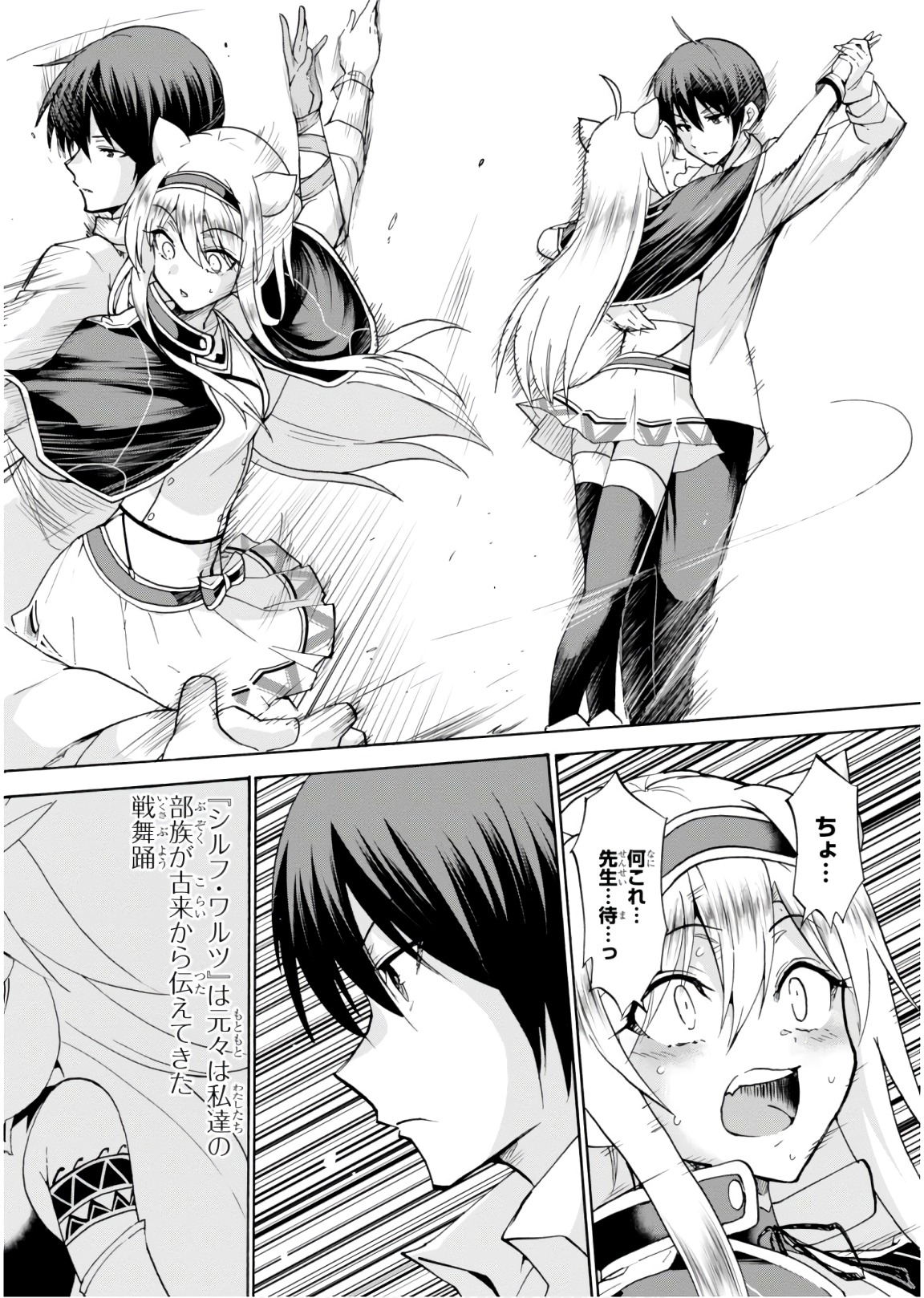 ROKU DE NASHI MAJUTSU KOUSHI TO KINKI KYOUTEN - raw - Chapter 43 - https://jpdd.ccdd.to/JPDD/rokudenashimajutsukoushitokinkikyouten/92282/sxcjdhaict0.jpg