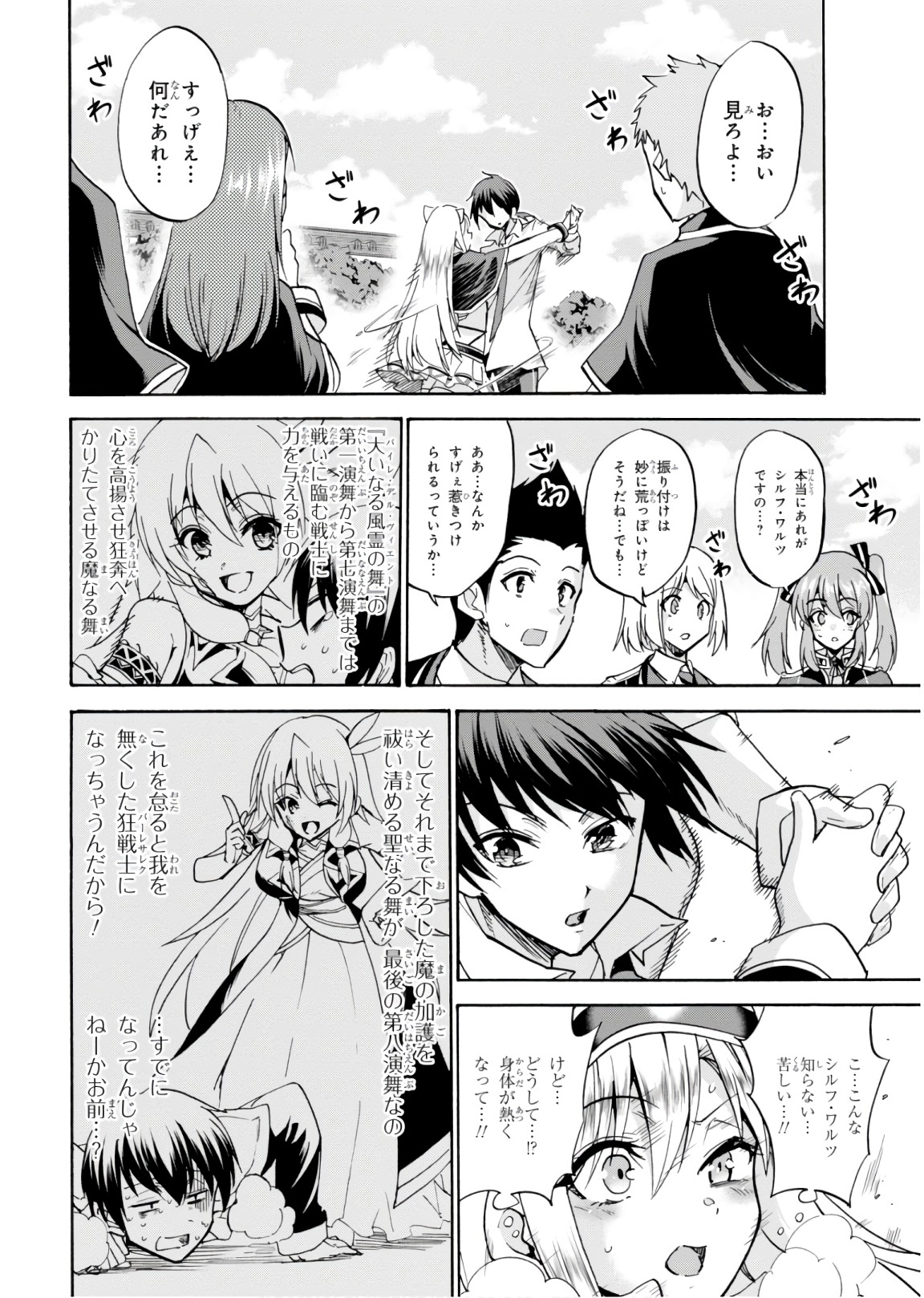 ROKU DE NASHI MAJUTSU KOUSHI TO KINKI KYOUTEN - raw - Chapter 43 - https://jpdd.ccdd.to/JPDD/rokudenashimajutsukoushitokinkikyouten/92282/trqjqn3k5af.jpg