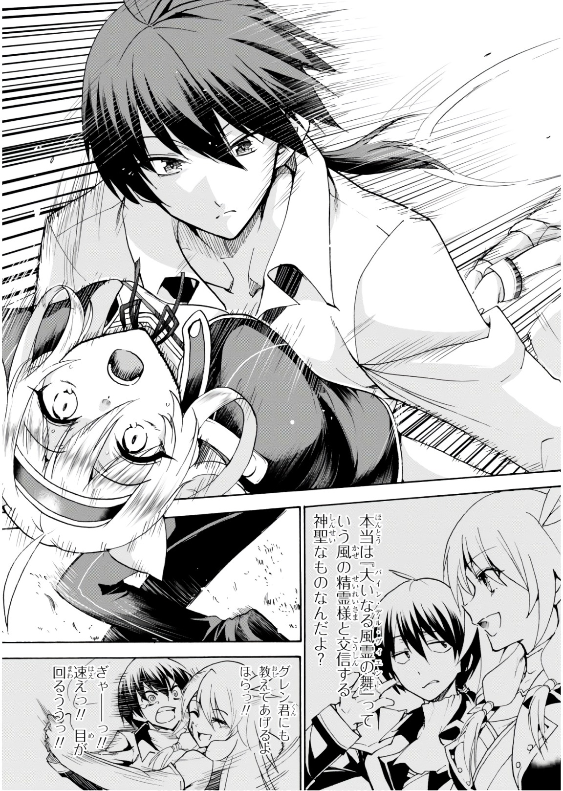 ROKU DE NASHI MAJUTSU KOUSHI TO KINKI KYOUTEN - raw - Chapter 43 - https://jpdd.ccdd.to/JPDD/rokudenashimajutsukoushitokinkikyouten/92282/voayly0zkgv.jpg