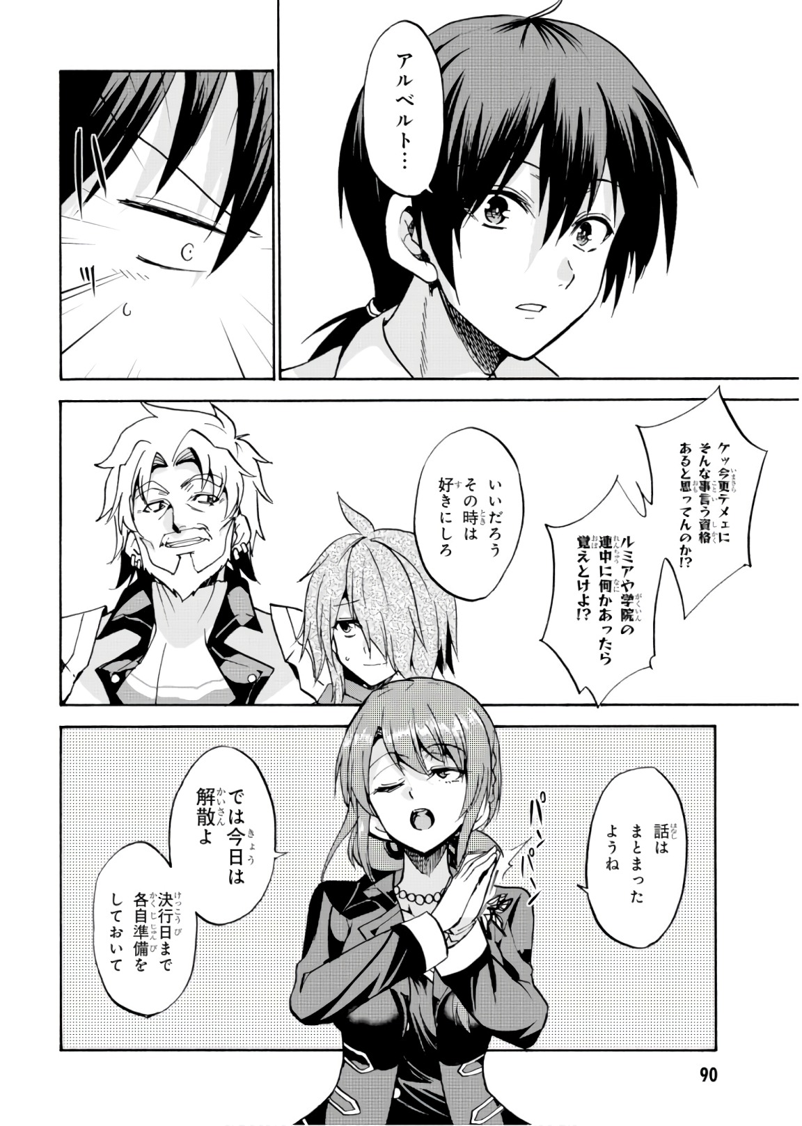 ROKU DE NASHI MAJUTSU KOUSHI TO KINKI KYOUTEN - raw - Chapter 43 - https://jpdd.ccdd.to/JPDD/rokudenashimajutsukoushitokinkikyouten/92282/yr35lt3awnk.jpg