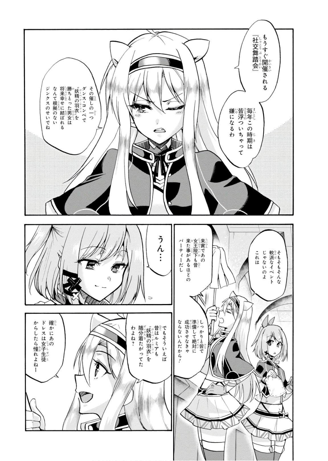 ROKU DE NASHI MAJUTSU KOUSHI TO KINKI KYOUTEN - raw - Chapter 42 - https://jpdd.ccdd.to/JPDD/rokudenashimajutsukoushitokinkikyouten/92283/0xotujtfbks.jpg